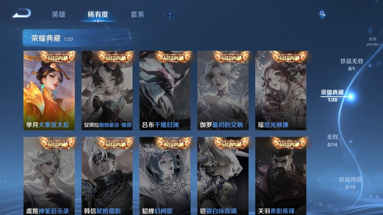 WZCMW4241806王者荣耀账号详情图6 WZCMW4241806王者荣耀账号详情图6