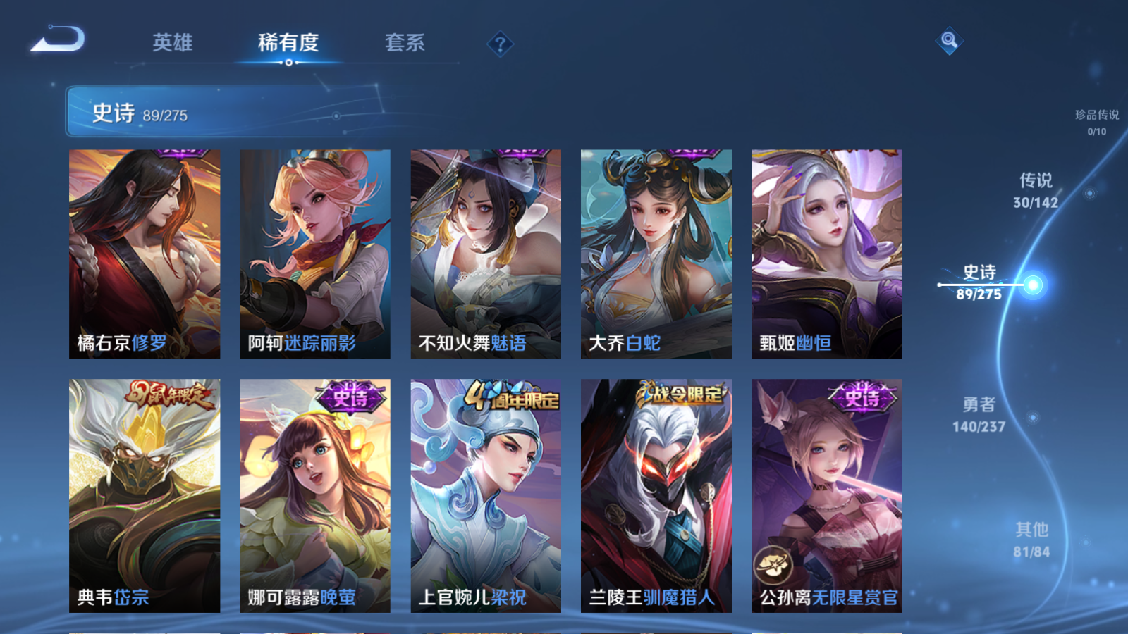 WZCMW4241938王者荣耀账号详情图13 WZCMW4241938王者荣耀账号详情图13