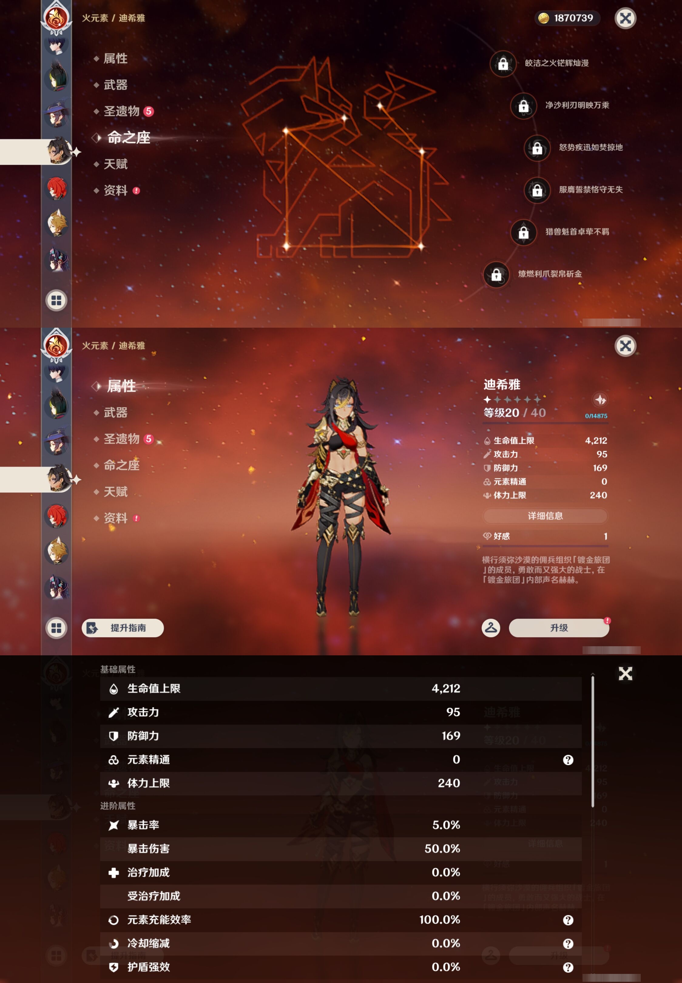 YSMK43482原神账号详情图19