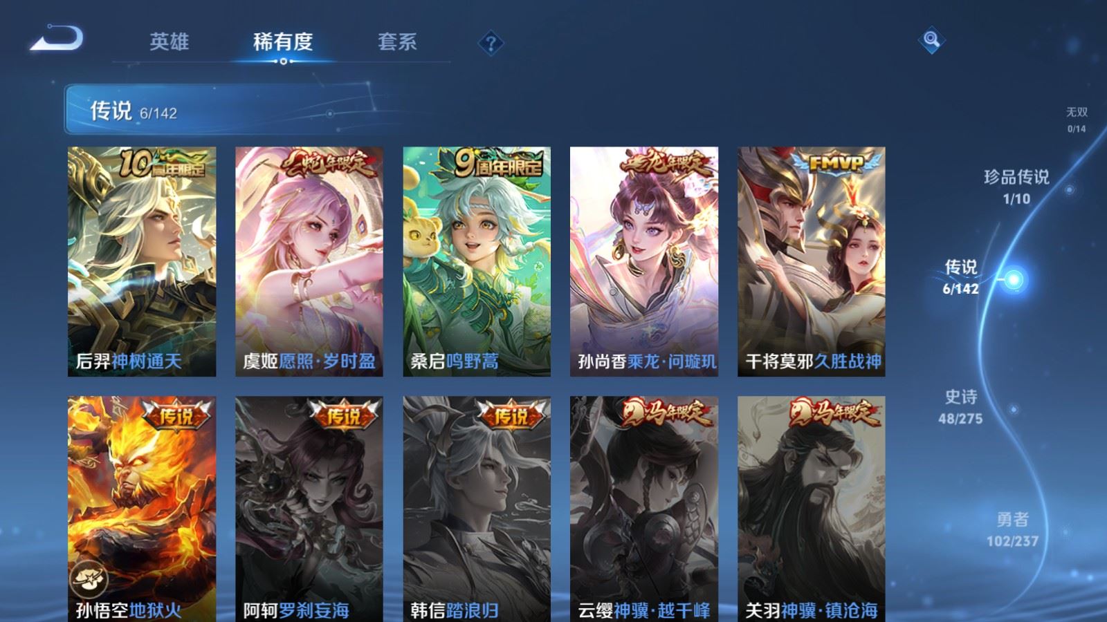 WZCMW4241904王者荣耀账号详情图6