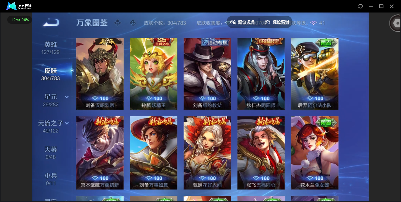 WZLX4234718王者荣耀账号详情图29