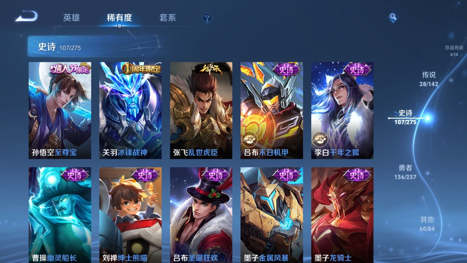 WZLX4240276王者荣耀账号详情图18