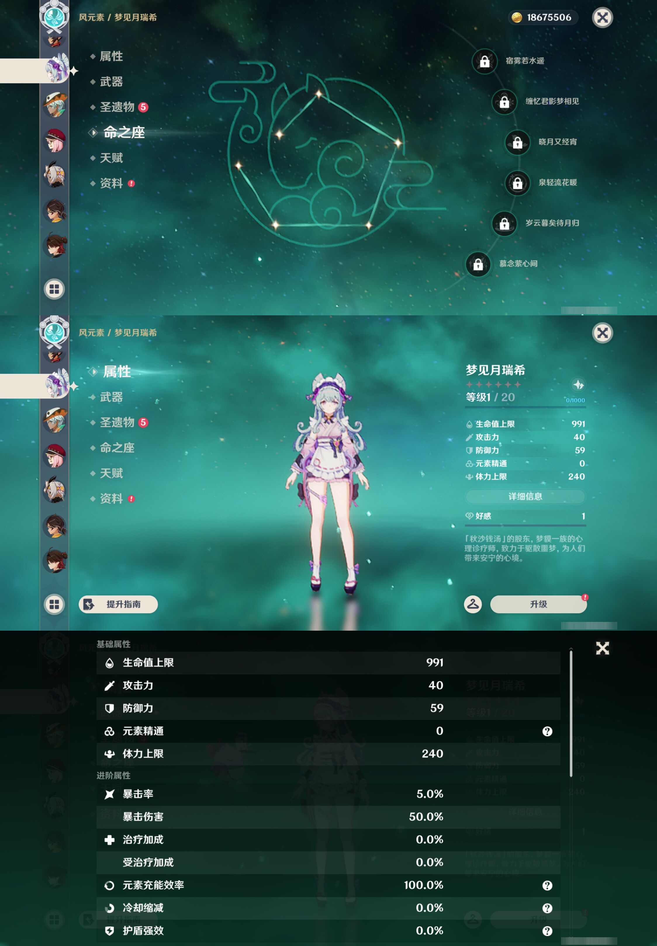 YSMK43481原神账号详情图30 YSMK43481原神账号详情图30