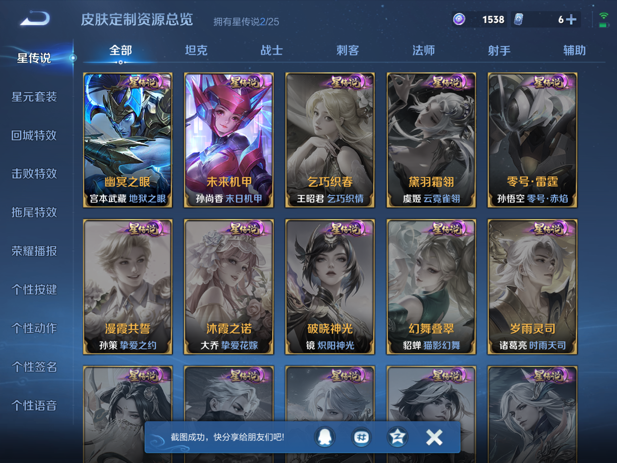 WZLX4240020王者荣耀账号详情图16 WZLX4240020王者荣耀账号详情图16