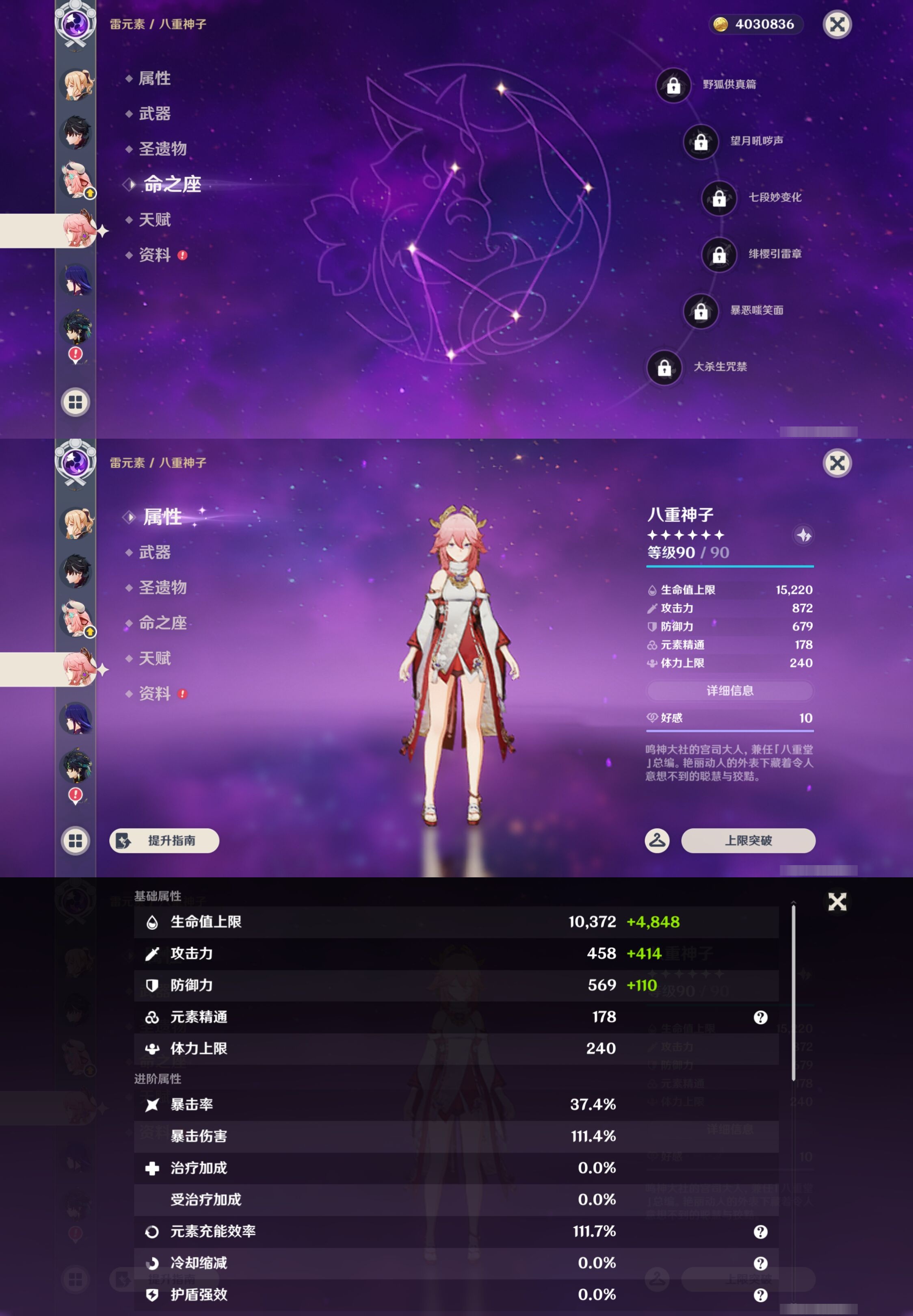 YSMK43497原神账号详情图18