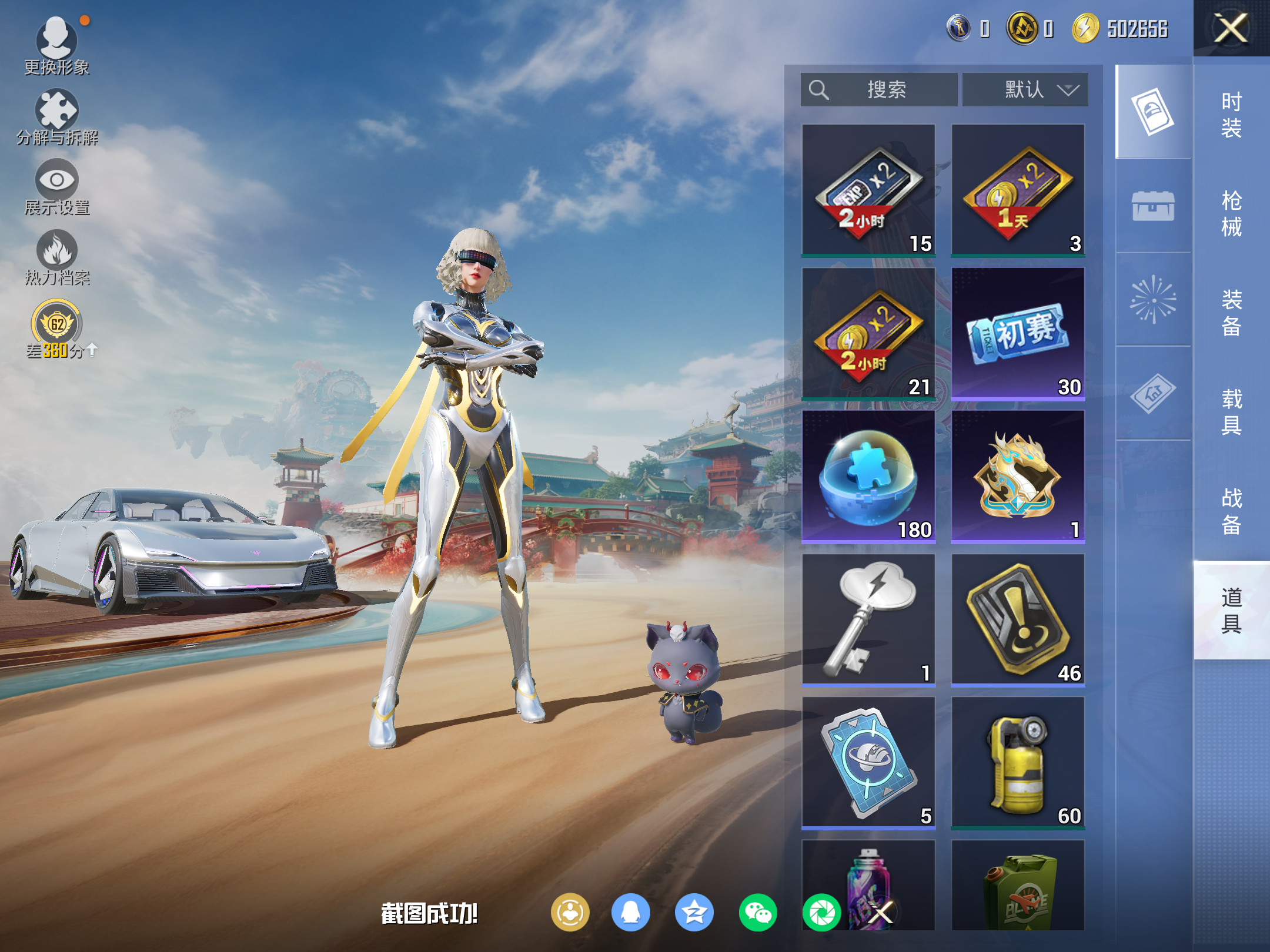 HPCMW4133383和平精英账号详情图11 HPCMW4133383和平精英账号详情图11