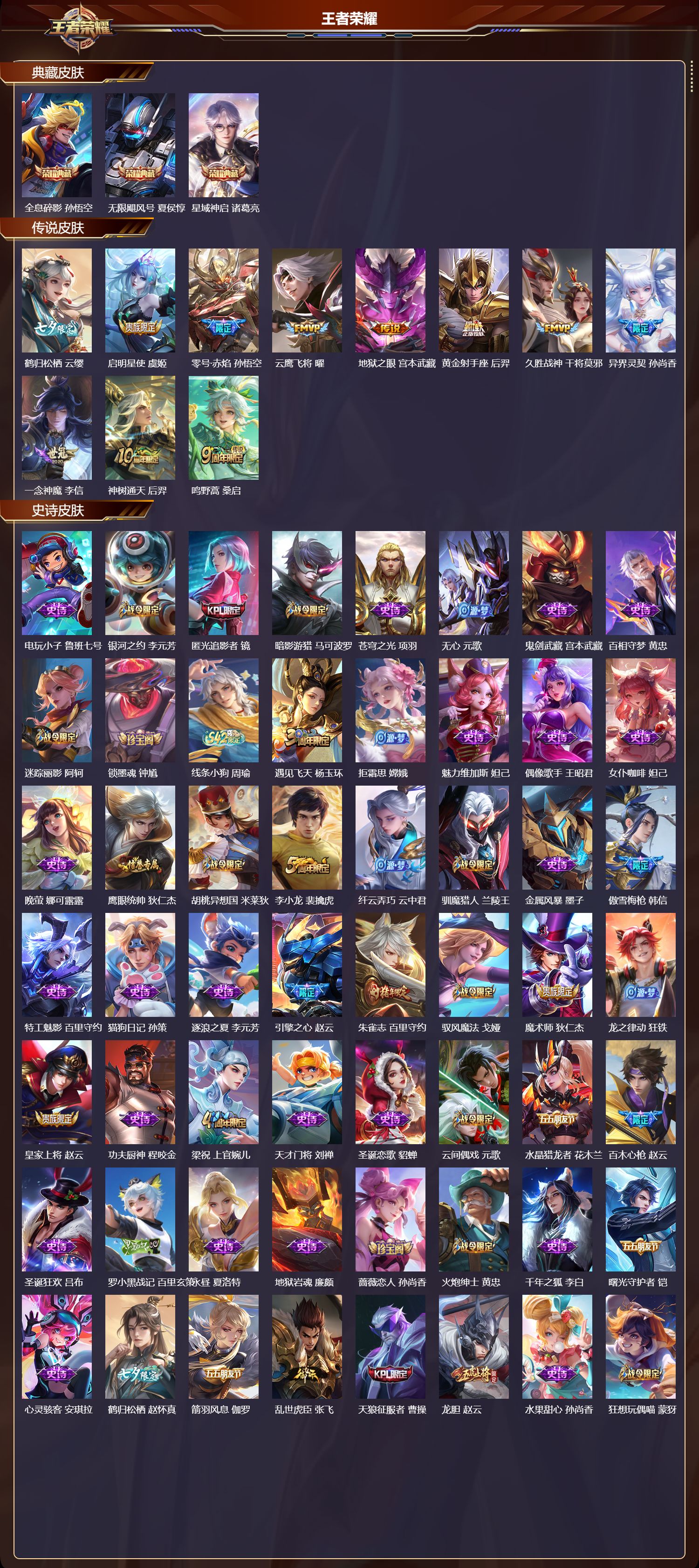 WZCMW4241704王者荣耀账号详情图6 WZCMW4241704王者荣耀账号详情图6