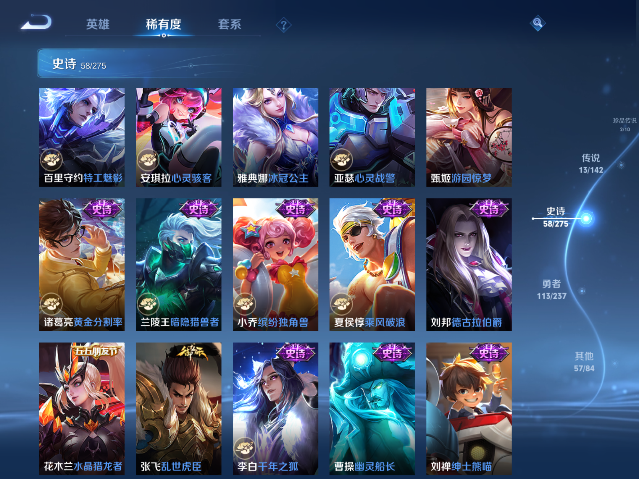 WZLX4240324王者荣耀账号详情图11 WZLX4240324王者荣耀账号详情图11