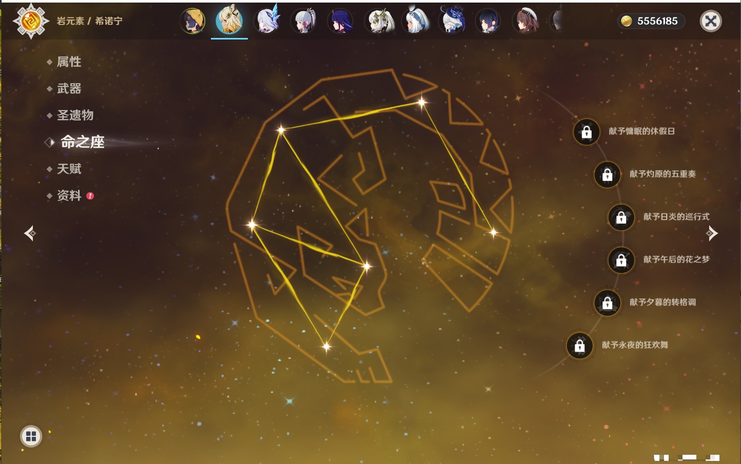 YSMK43500原神账号详情图11