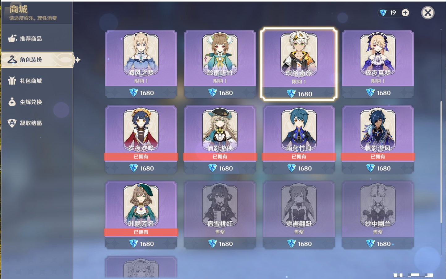 YSMK43500原神账号详情图13