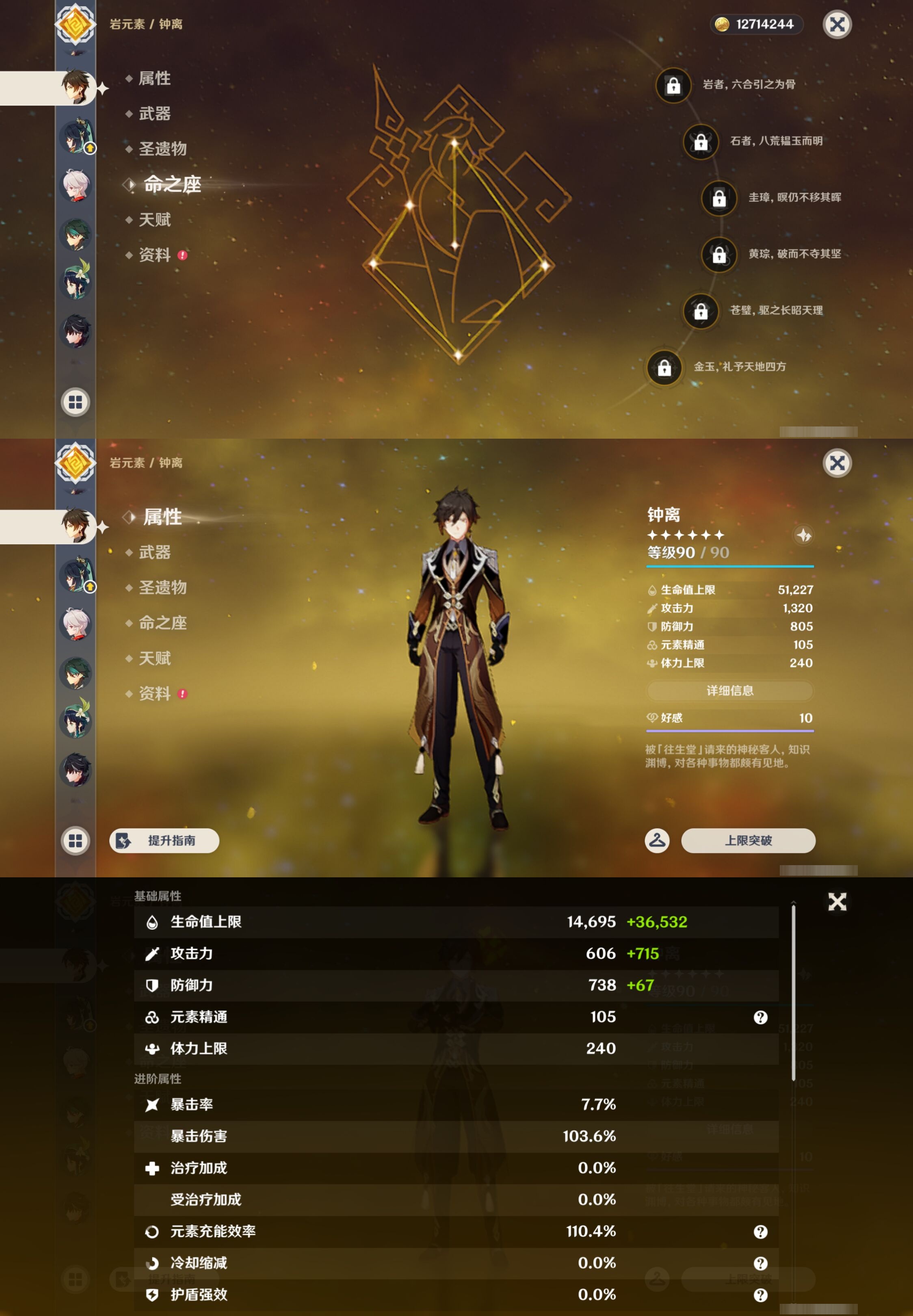 YSMK43493原神账号详情图15