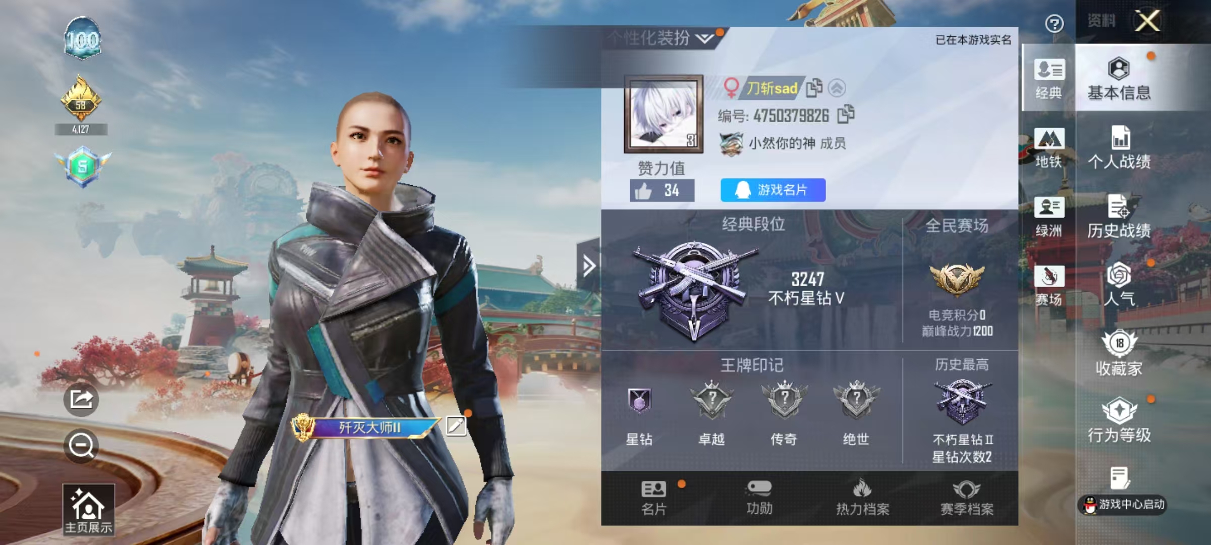 HPSJ4129669和平精英账号详情图3 HPSJ4129669和平精英账号详情图3