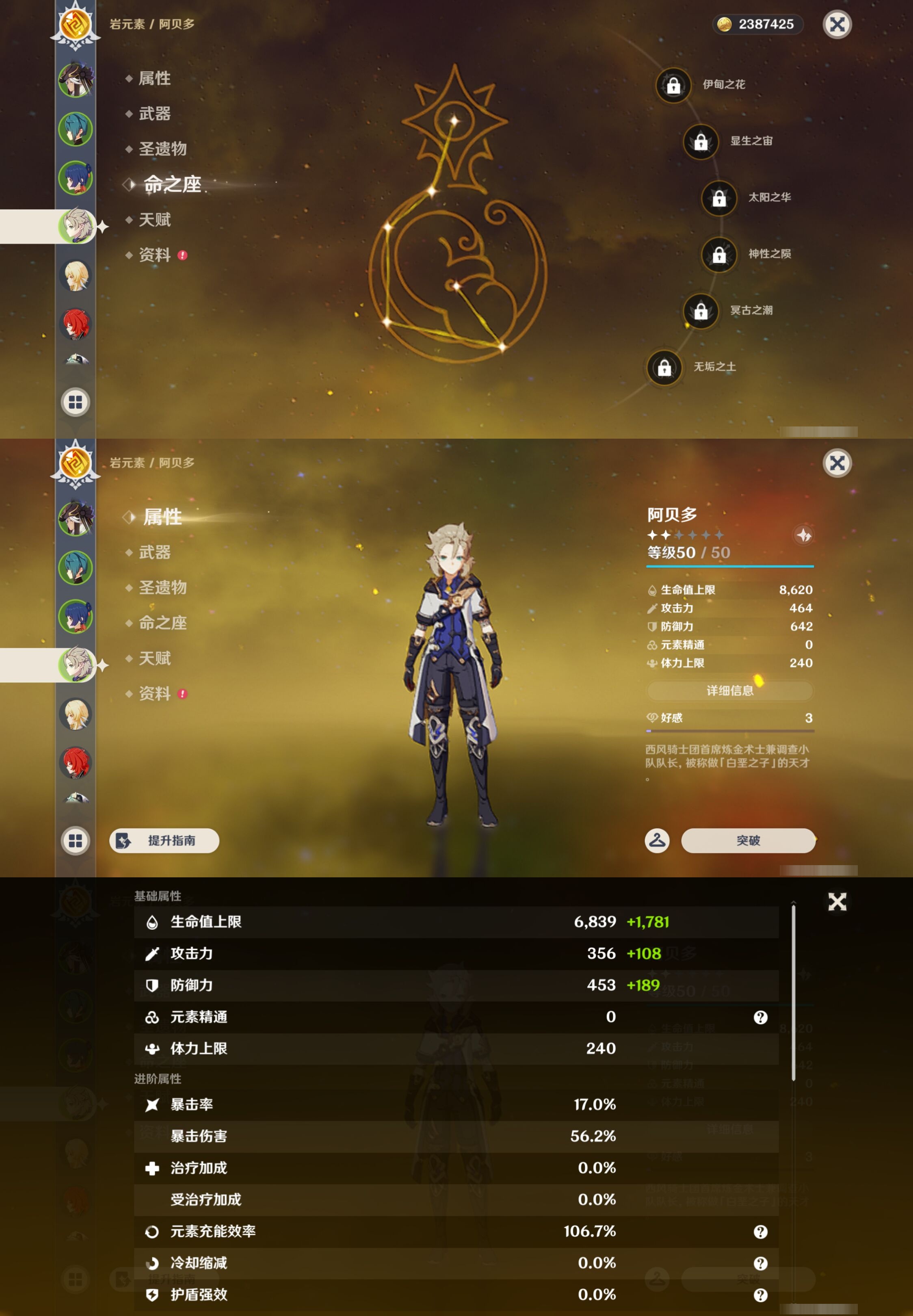 YSMK43486原神账号详情图9