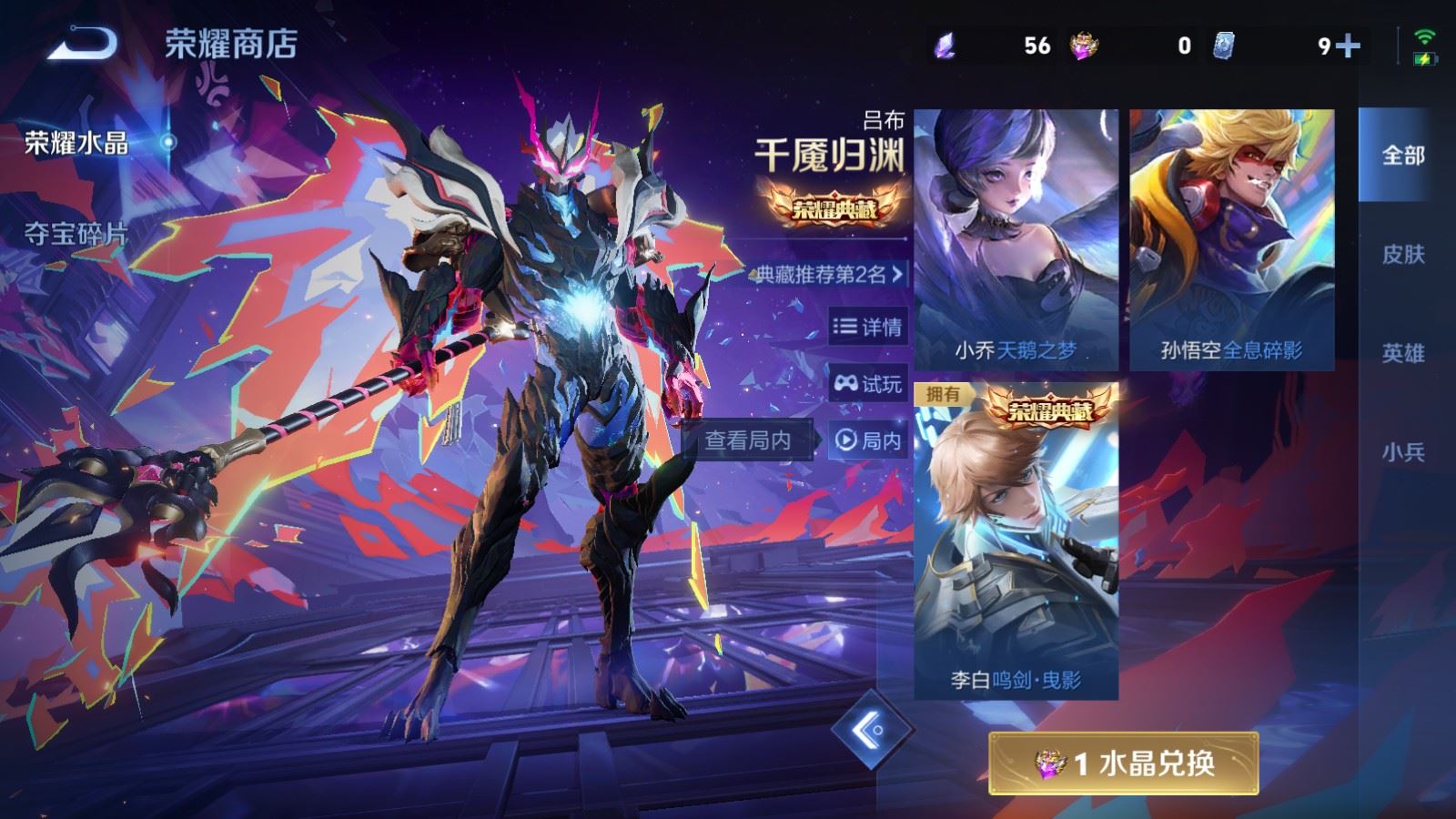 WZCMW4241844王者荣耀账号详情图24