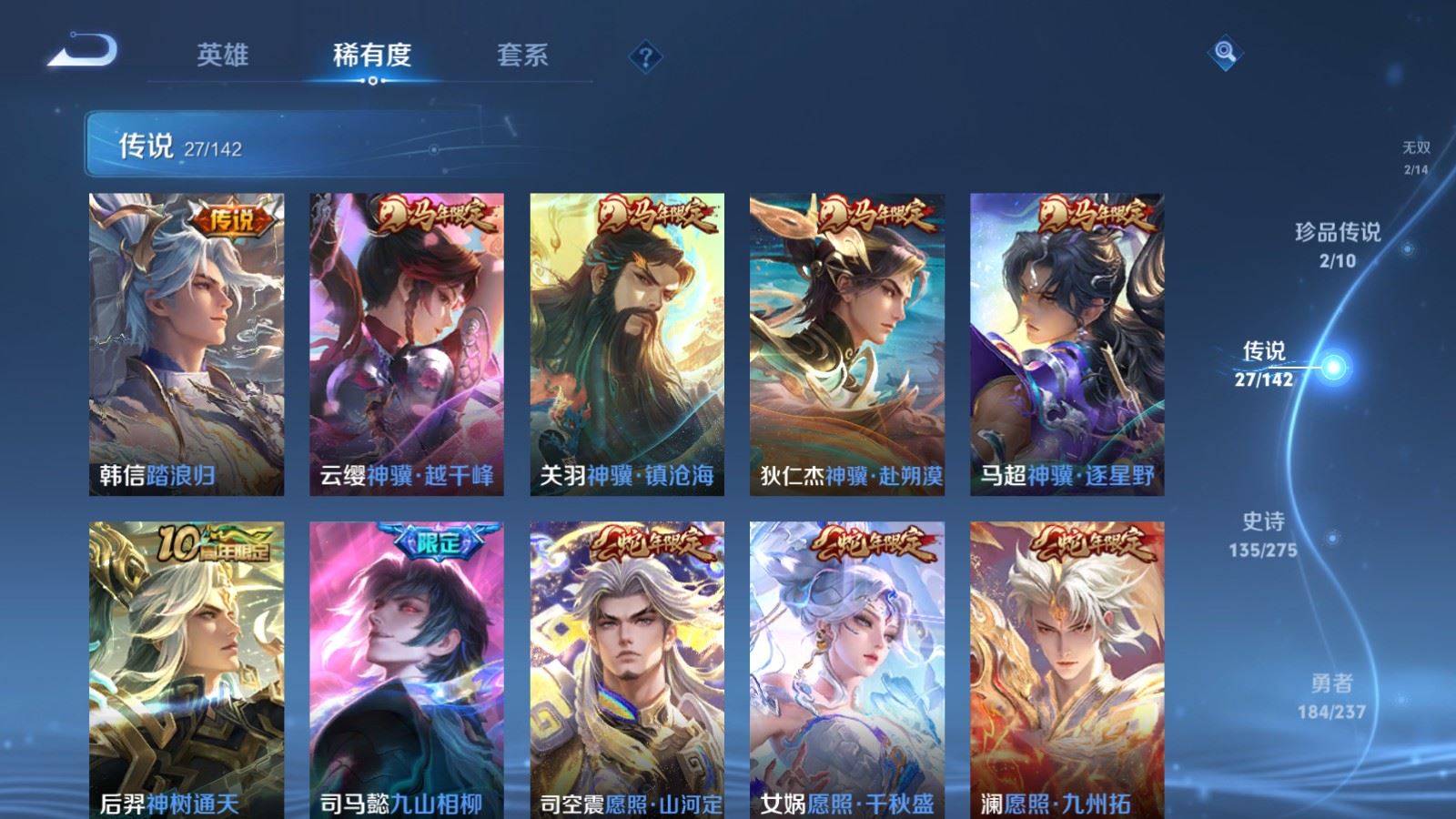 WZLX4239784王者荣耀账号详情图8