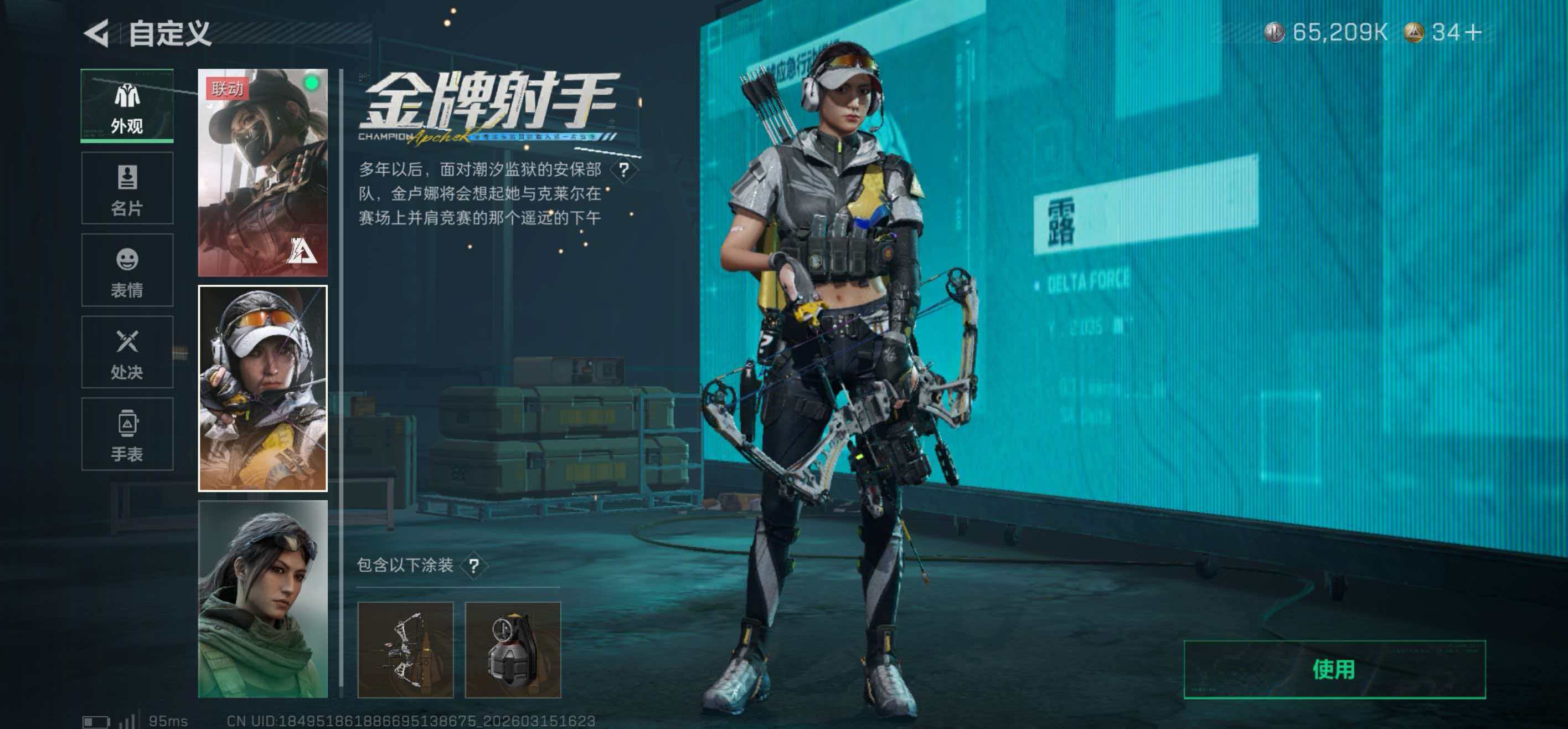 SJZCMW474142三角洲行动账号详情图6