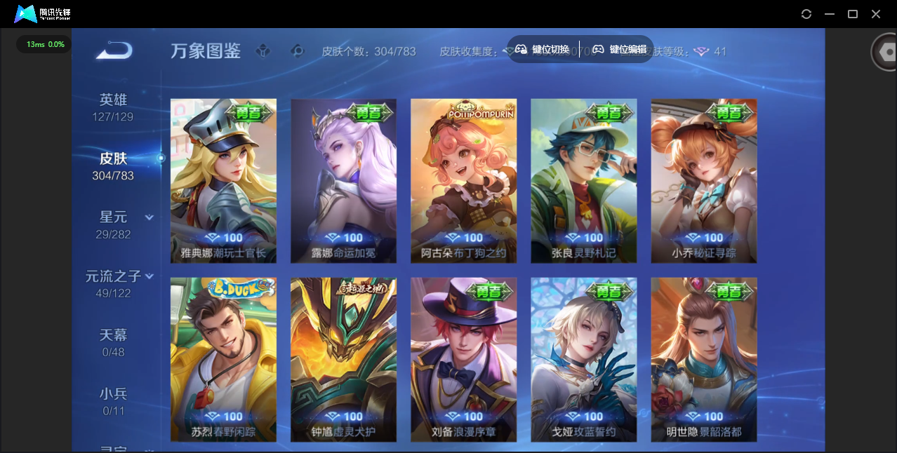 WZLX4234718王者荣耀账号详情图19