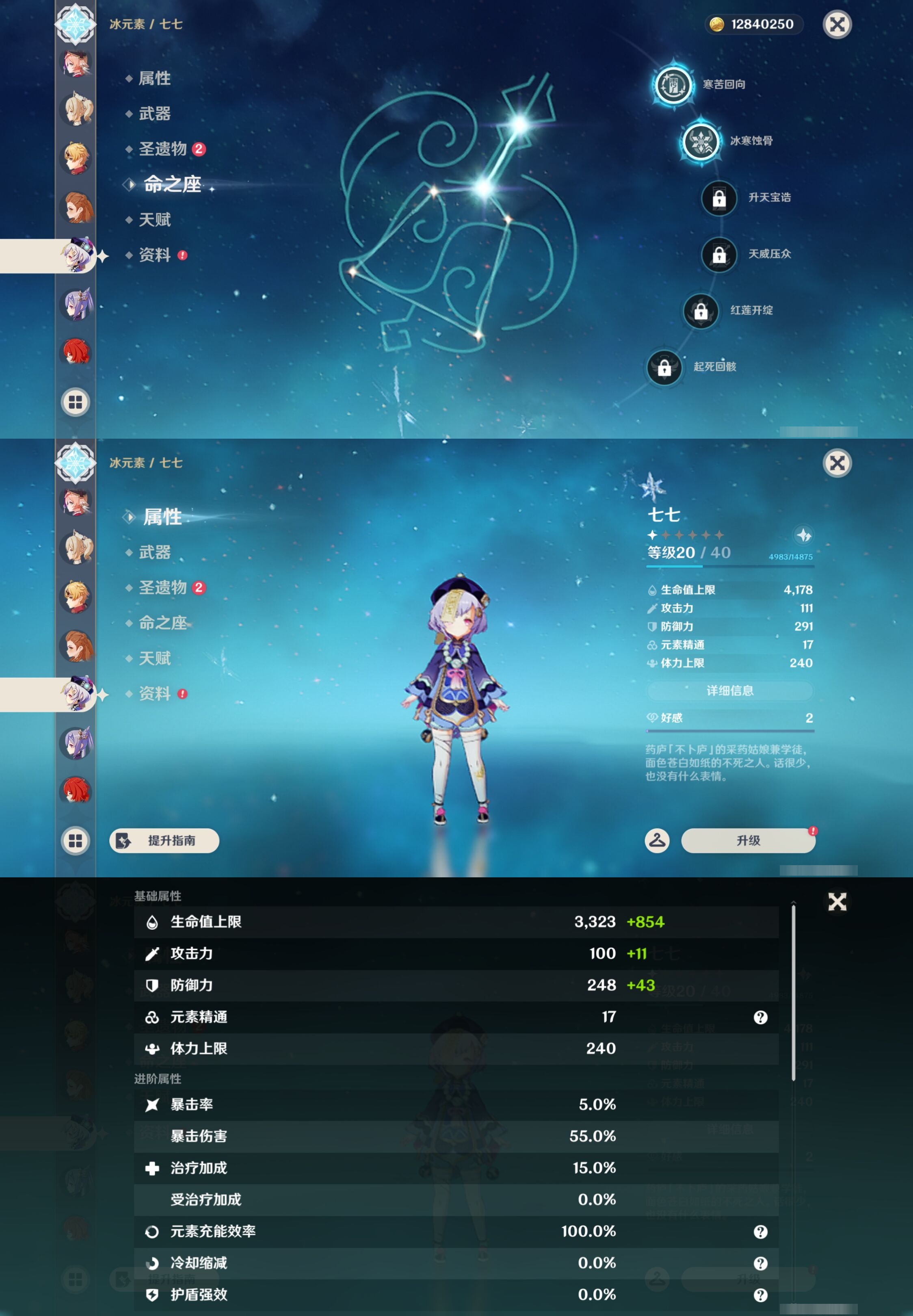 YSMK43495原神账号详情图21