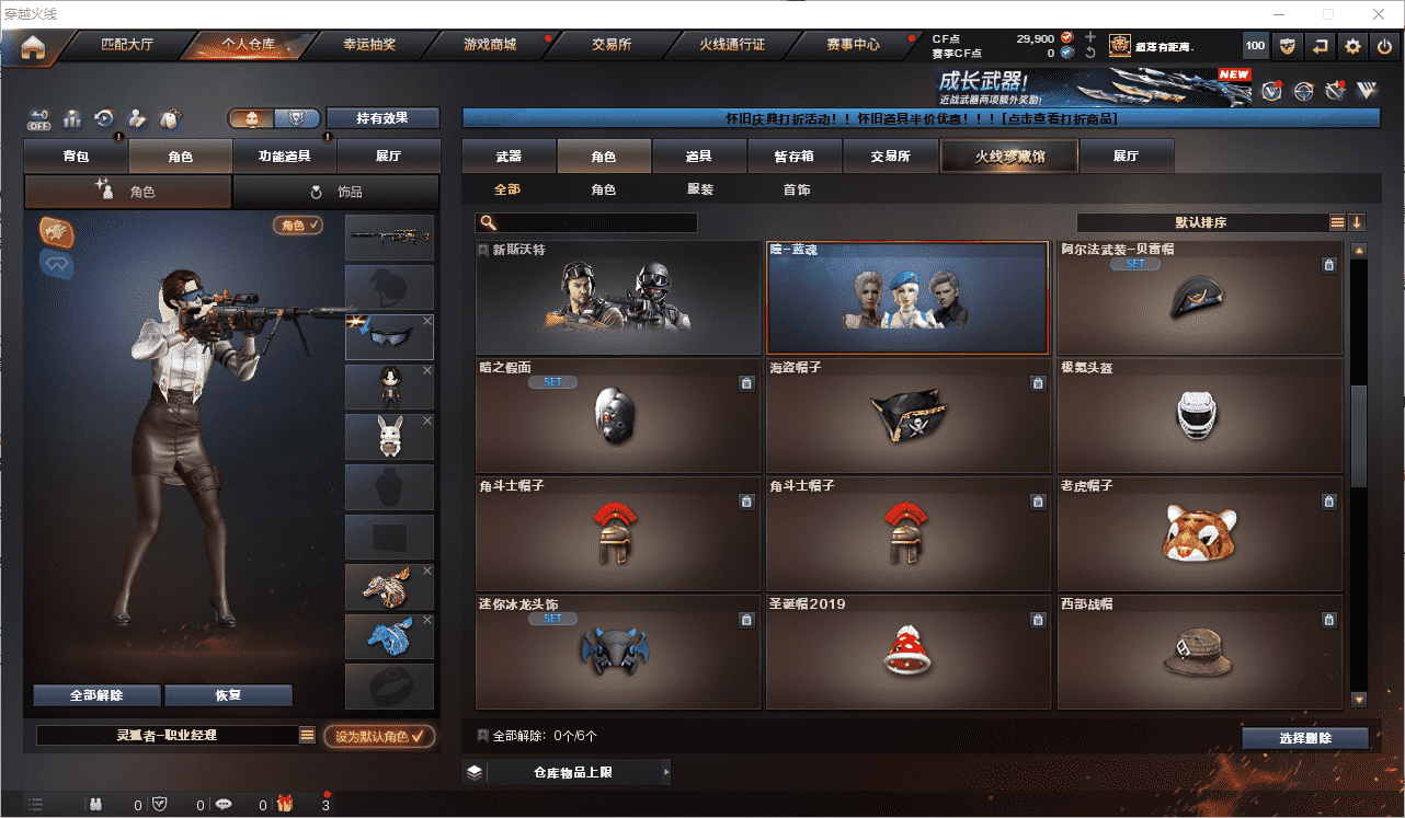 CFCMW462903穿越火线账号详情图19