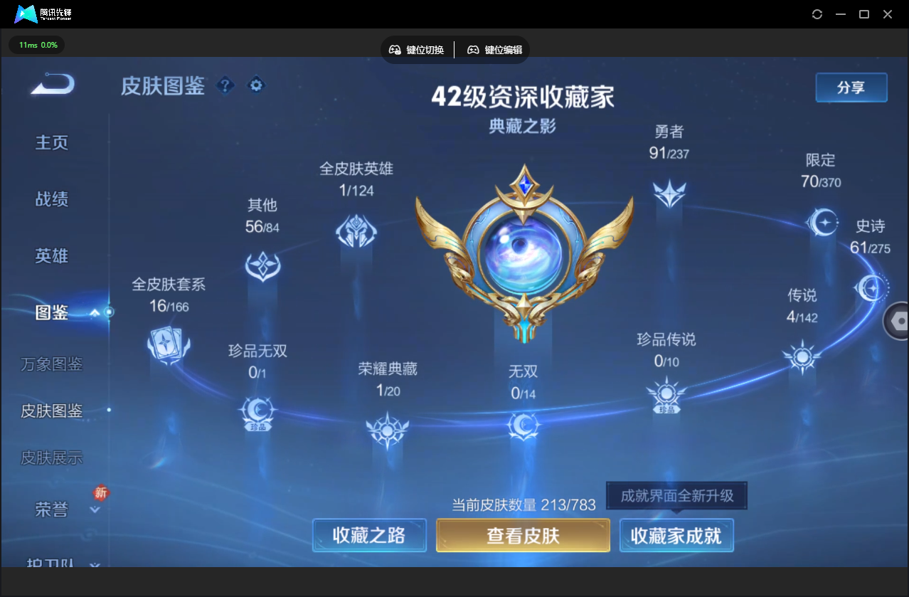 WZLX4234918王者荣耀账号详情图7