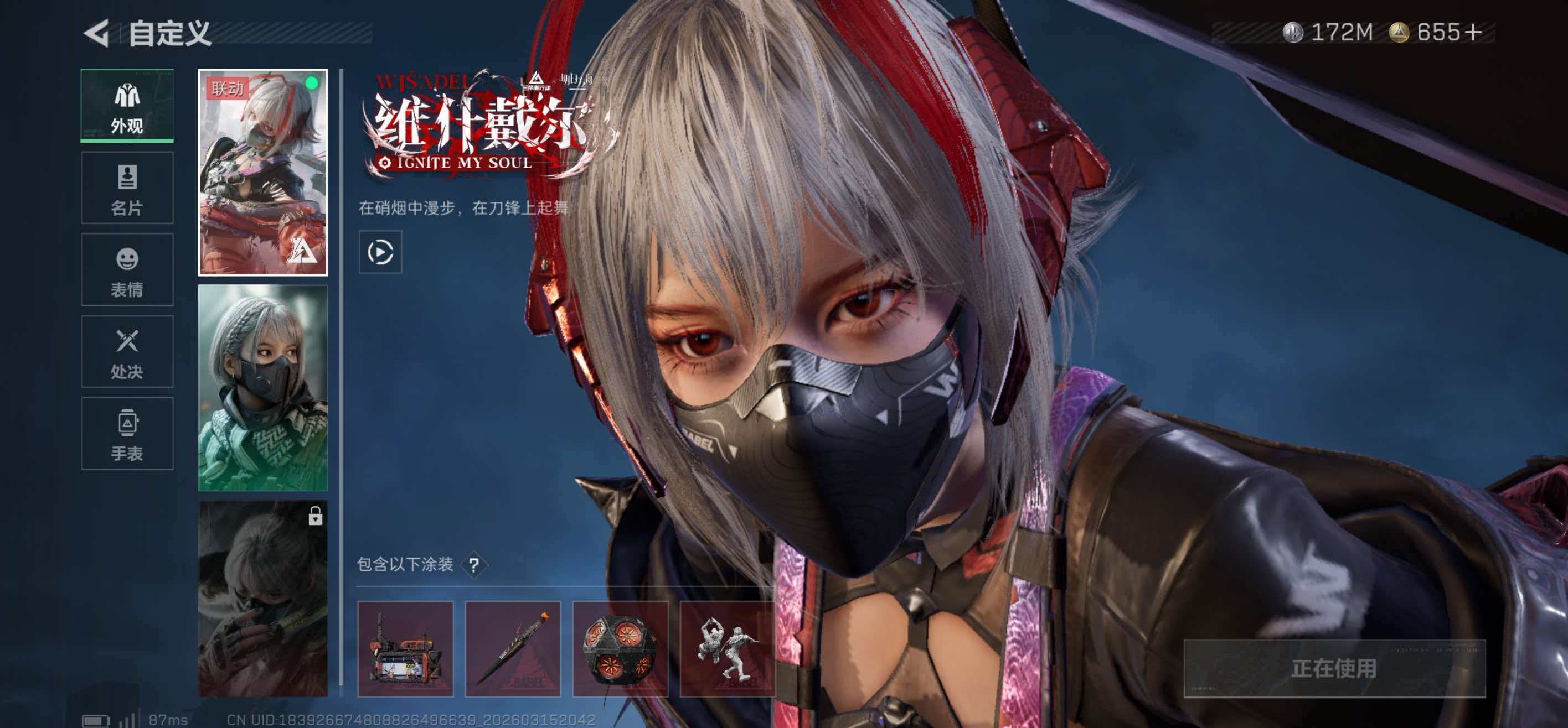 SJZCMW474430三角洲行动账号详情图14 SJZCMW474430三角洲行动账号详情图14