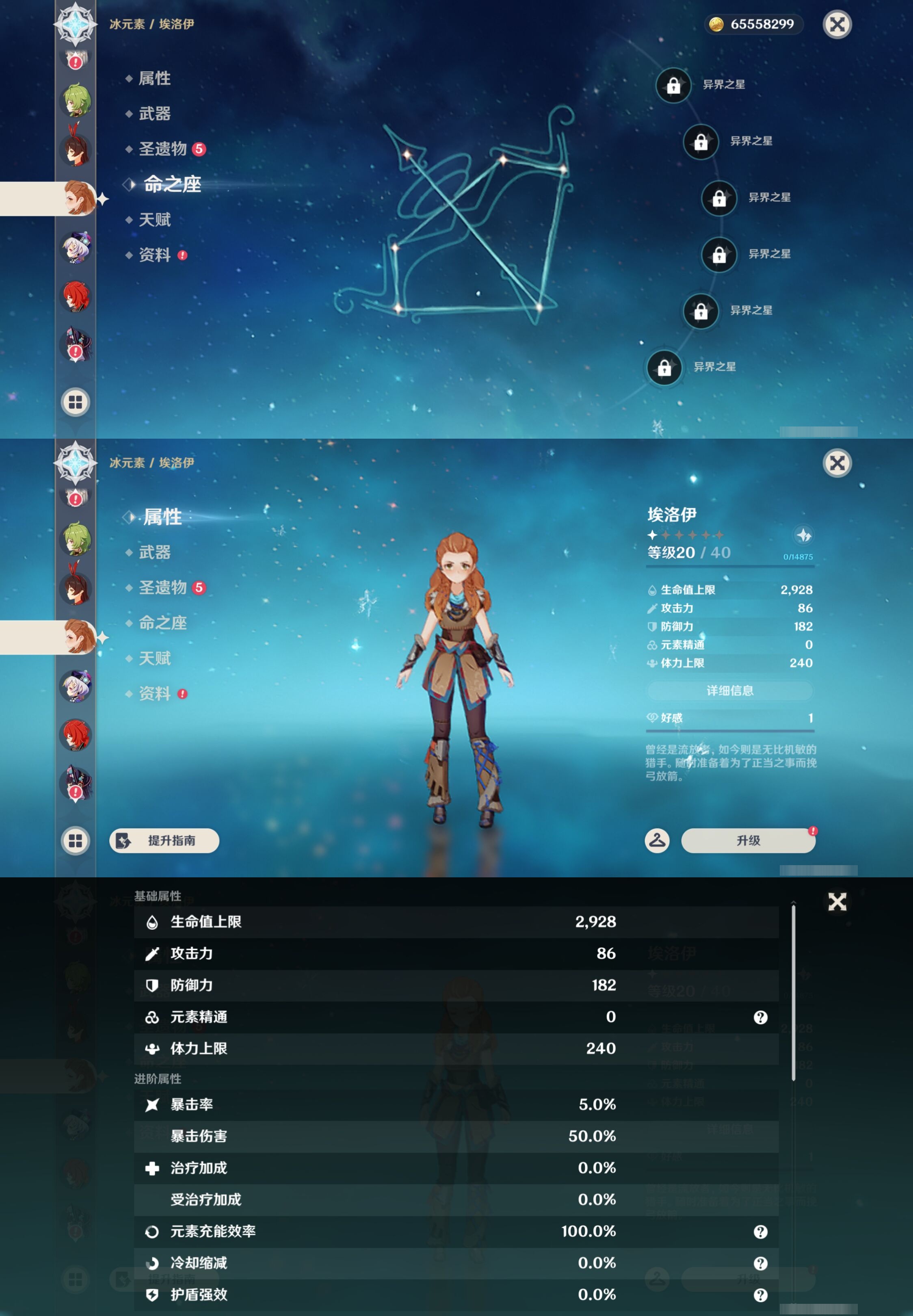 YSMK43501原神账号详情图18 YSMK43501原神账号详情图18