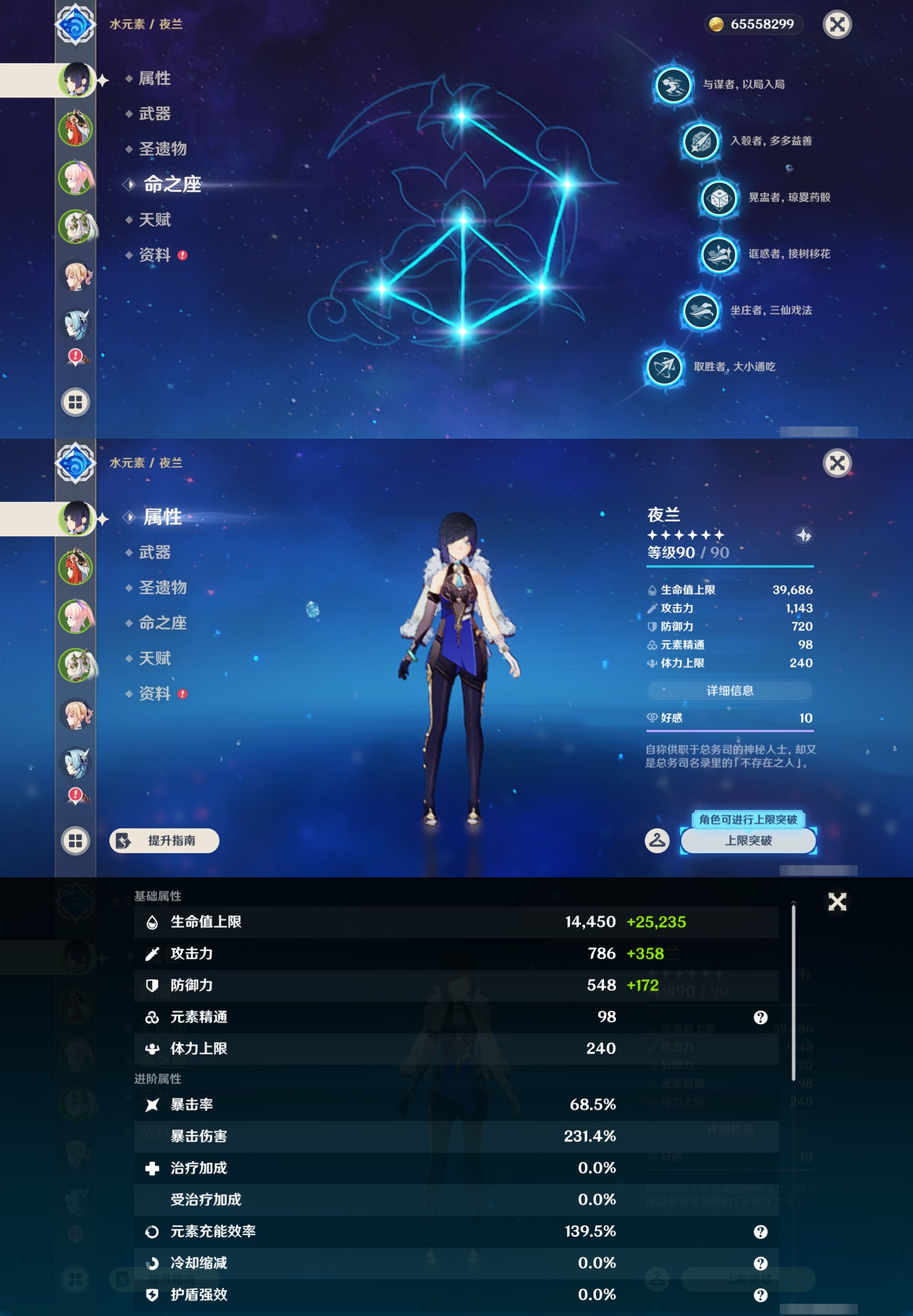 YSMK43501原神账号详情图9 YSMK43501原神账号详情图9