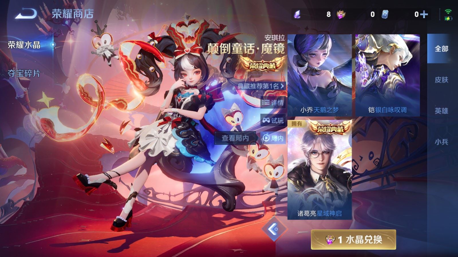 WZCMW4241884王者荣耀账号详情图29 WZCMW4241884王者荣耀账号详情图29