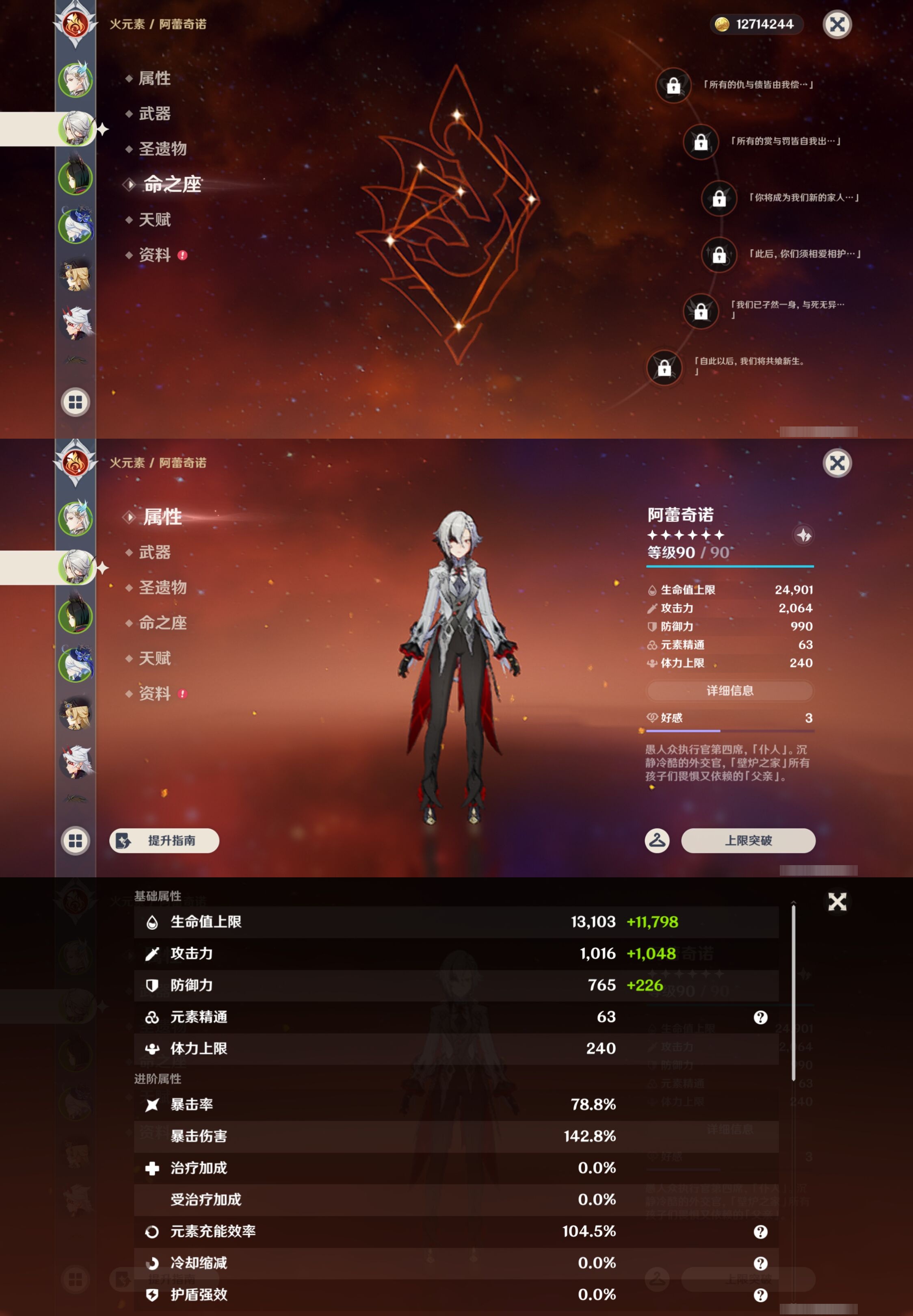 YSMK43493原神账号详情图10