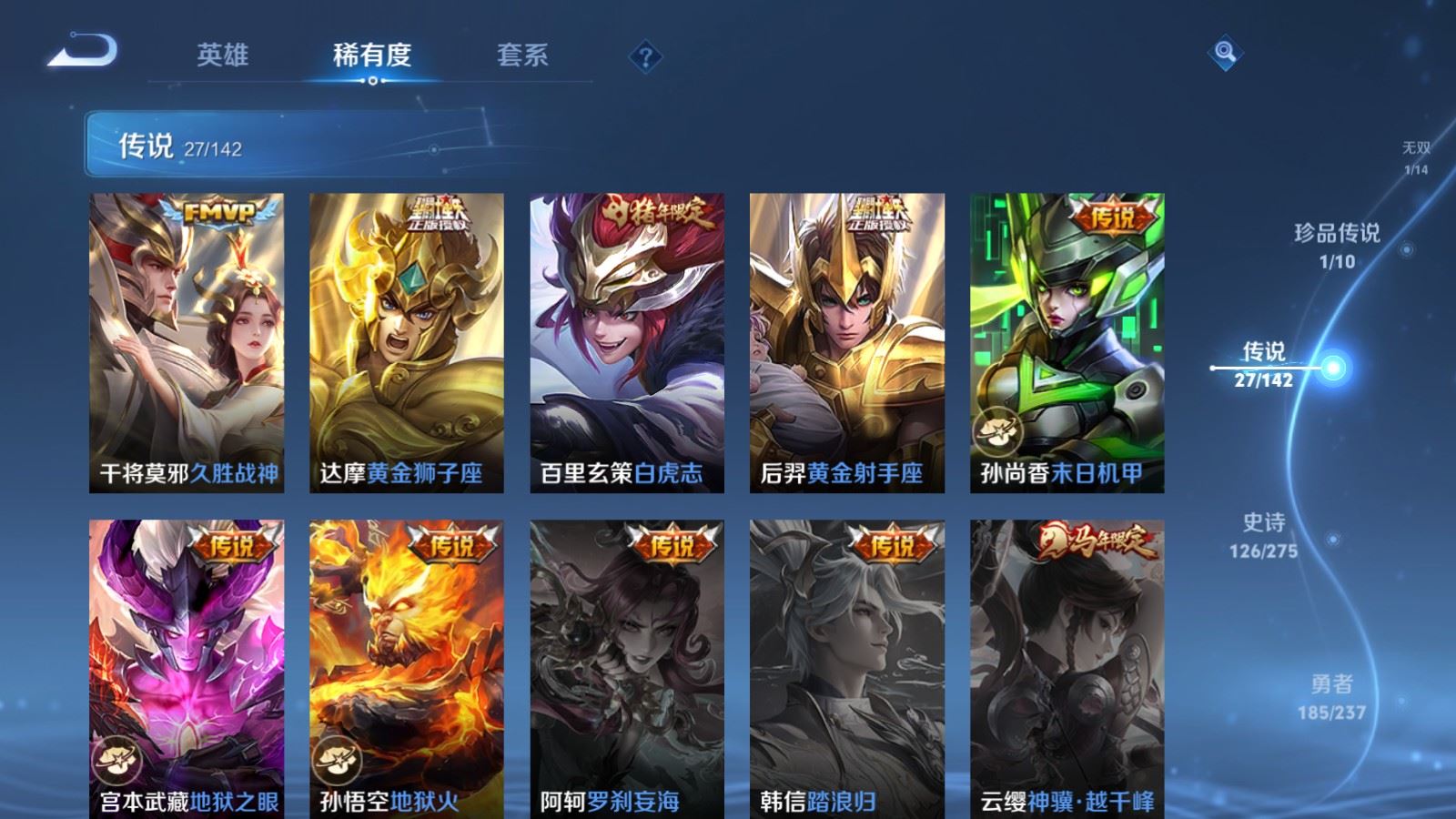 WZCMW4241884王者荣耀账号详情图10 WZCMW4241884王者荣耀账号详情图10