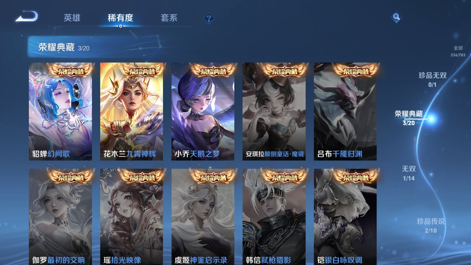 WZCMW4241975王者荣耀账号详情图6 WZCMW4241975王者荣耀账号详情图6