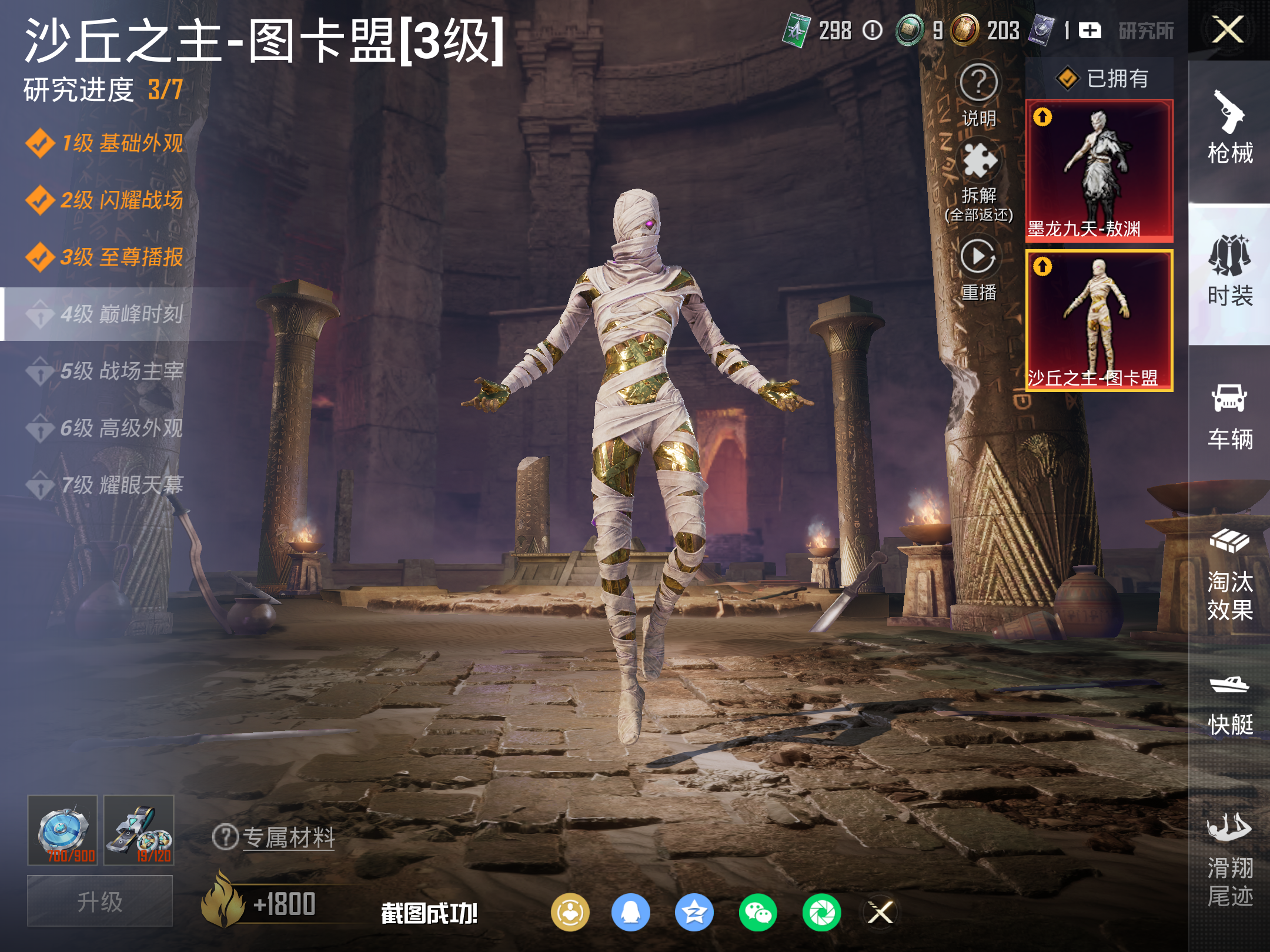 HPCMW4133383和平精英账号详情图15 HPCMW4133383和平精英账号详情图15