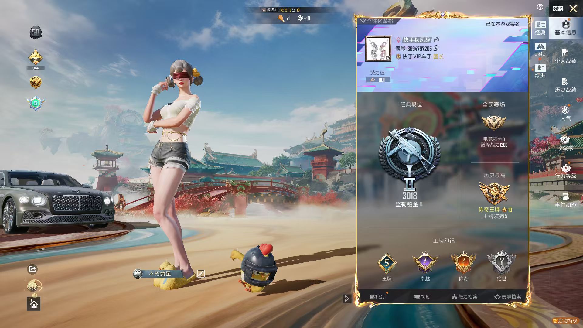 HPCMW4133219和平精英账号详情图3