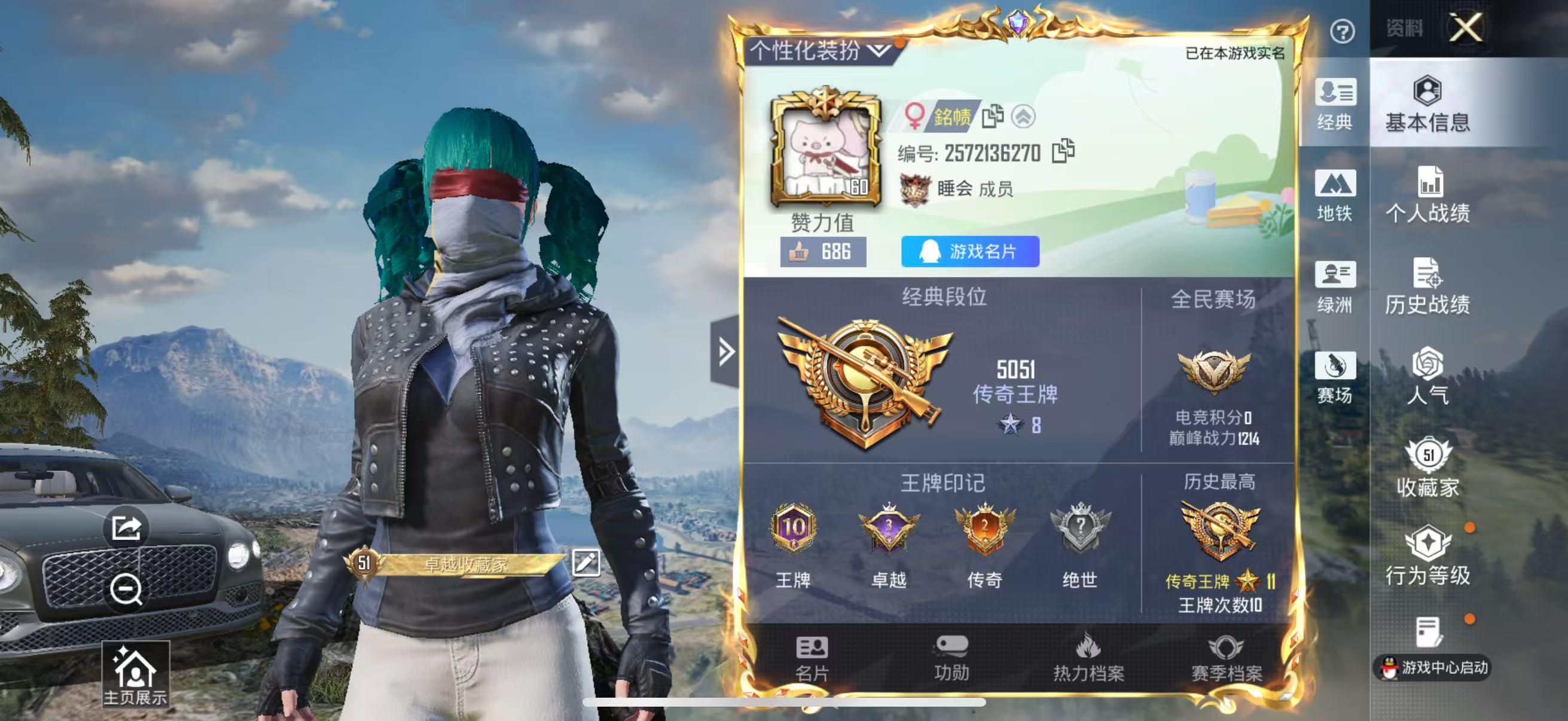 HPSJ4129360和平精英账号详情图3 HPSJ4129360和平精英账号详情图3