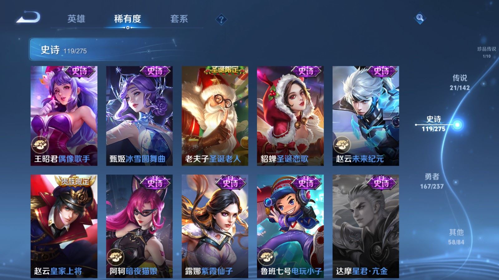 WZLX4239775王者荣耀账号详情图23