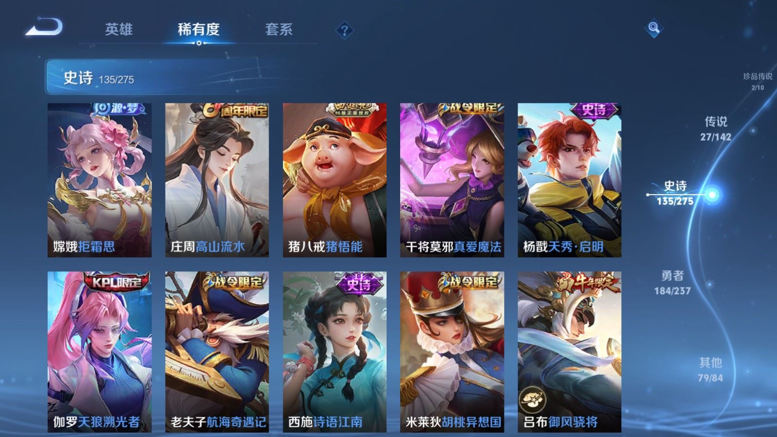 WZLX4239784王者荣耀账号详情图16