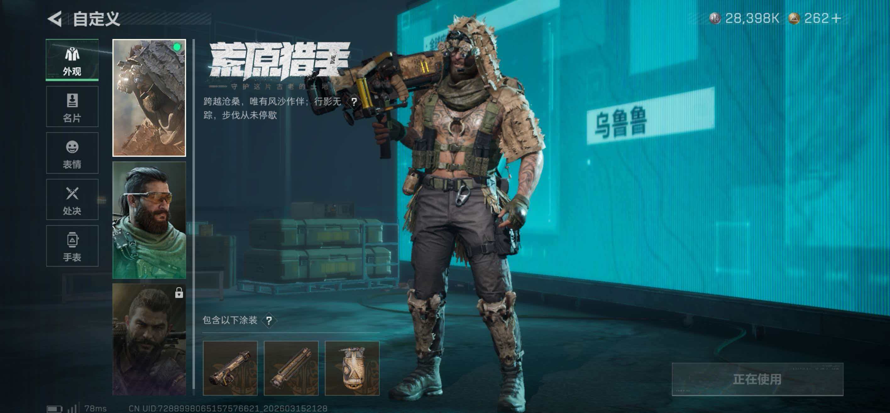 SJZCMW474327三角洲行动账号详情图2