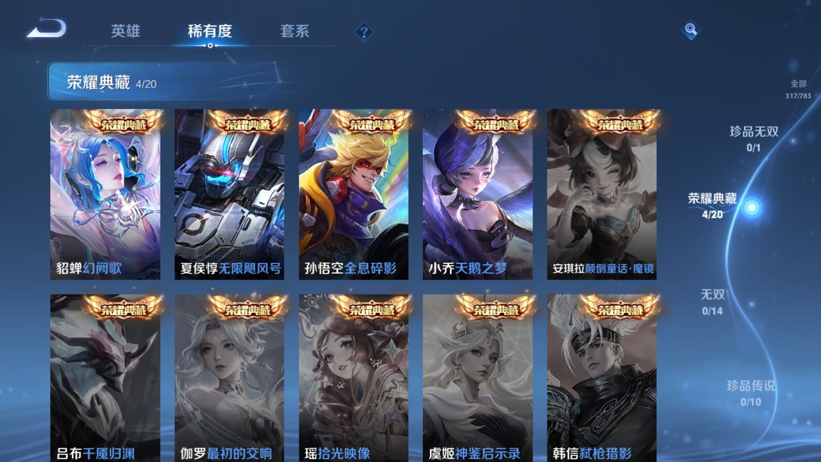 WZLX4240001王者荣耀账号详情图6