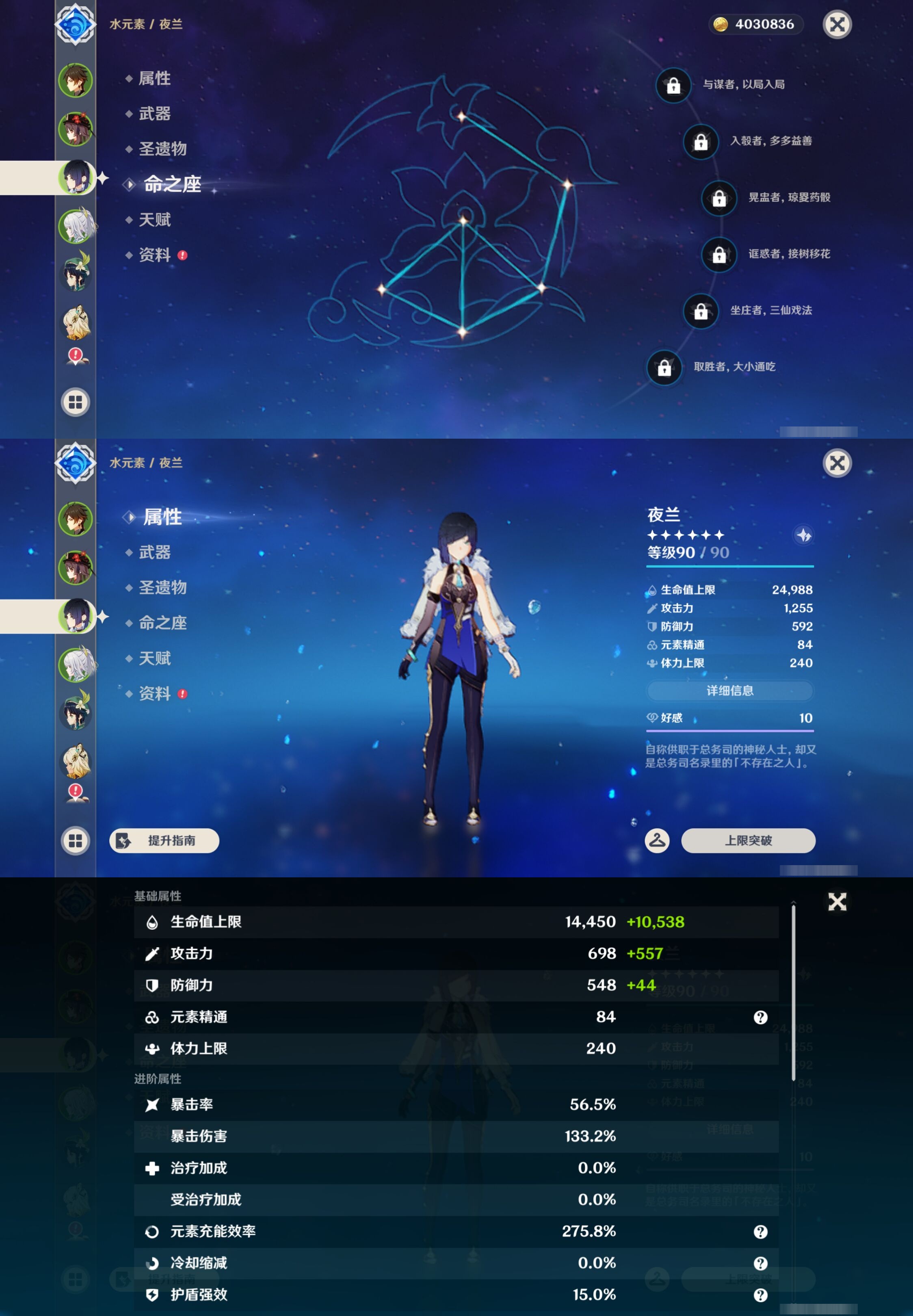 YSMK43497原神账号详情图11