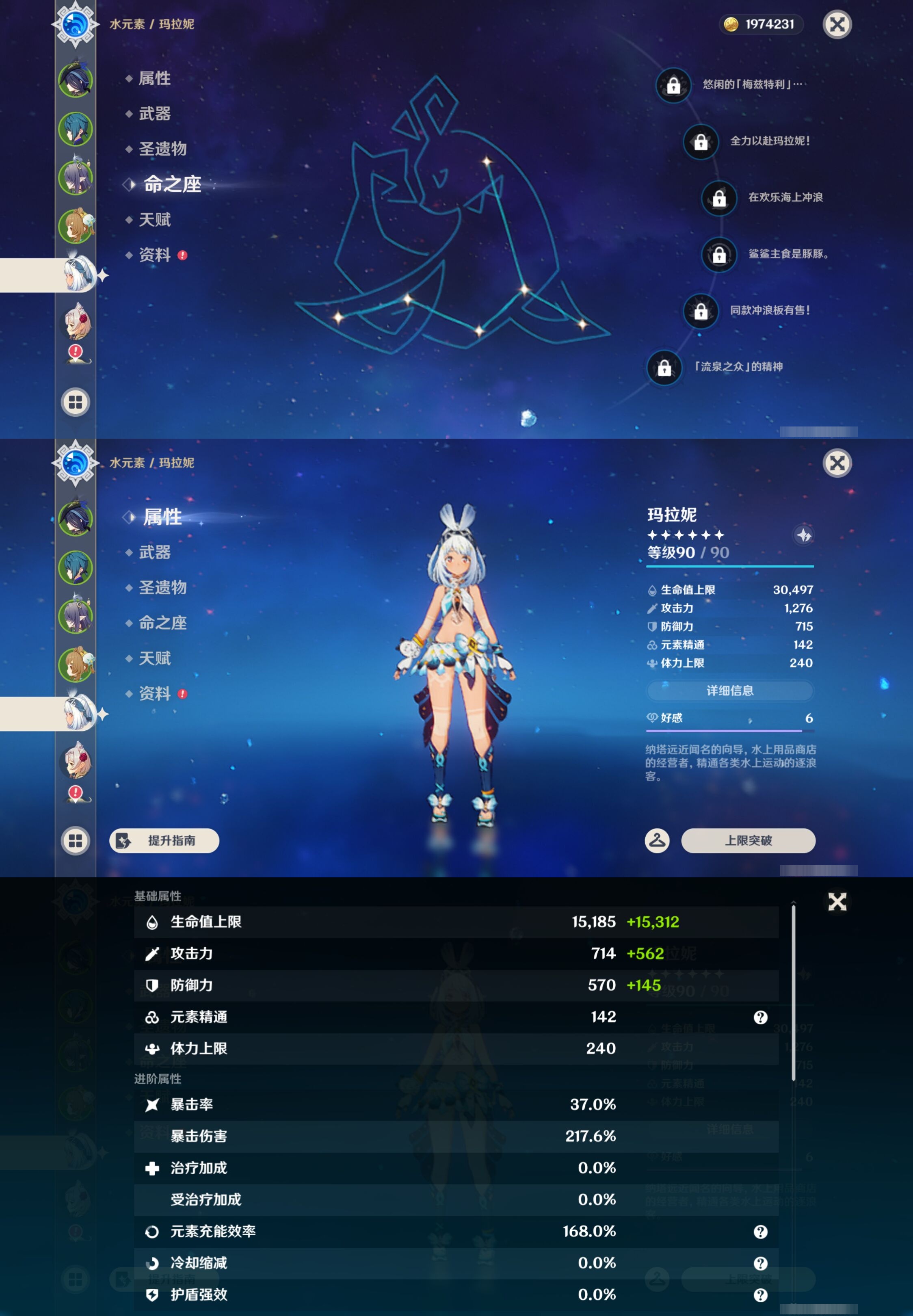 YSMK43484原神账号详情图11