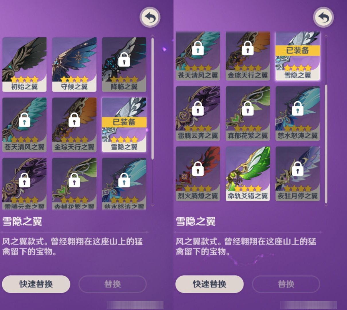 YSMK43484原神账号详情图8