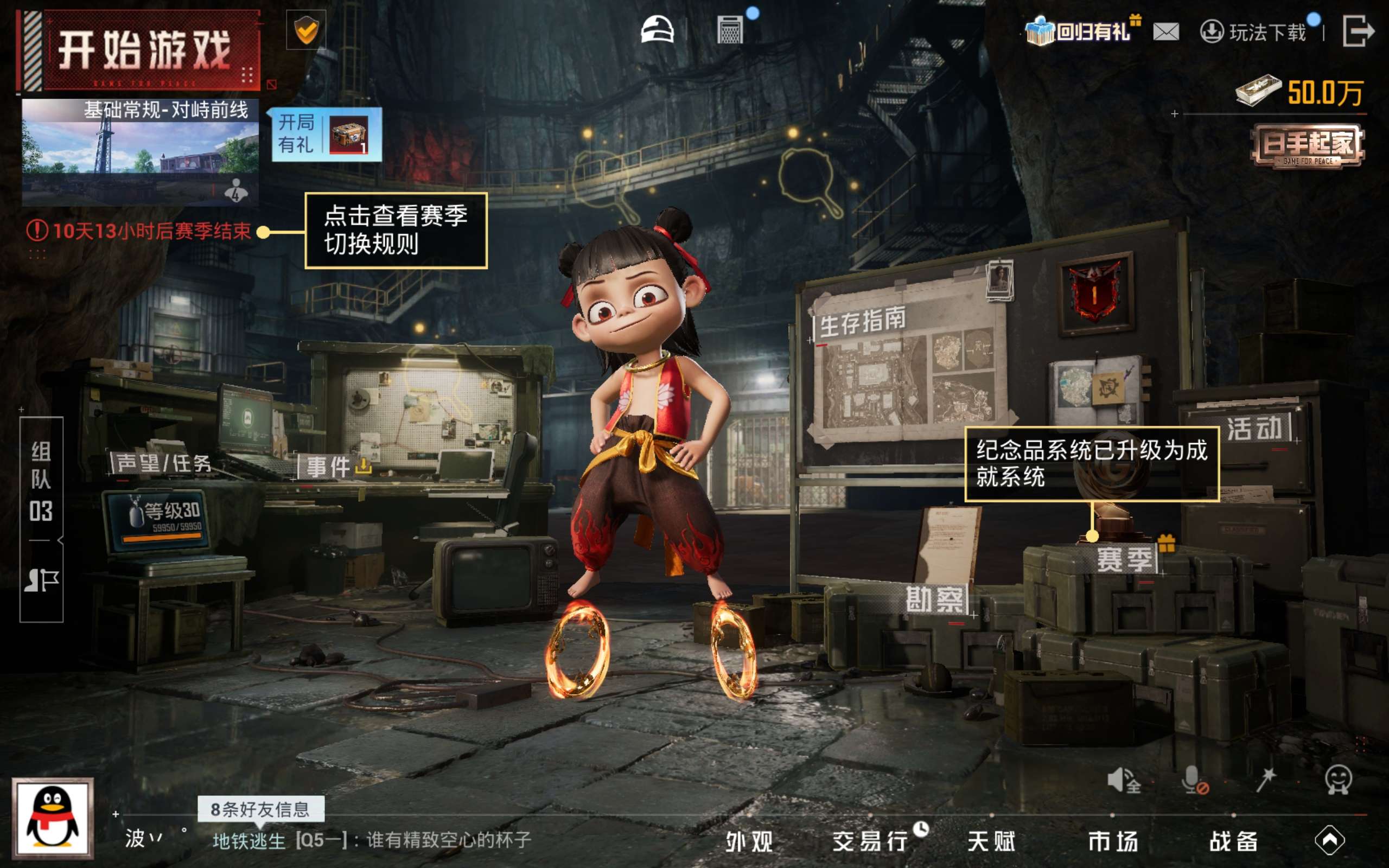 HPLX4132802和平精英账号详情图18