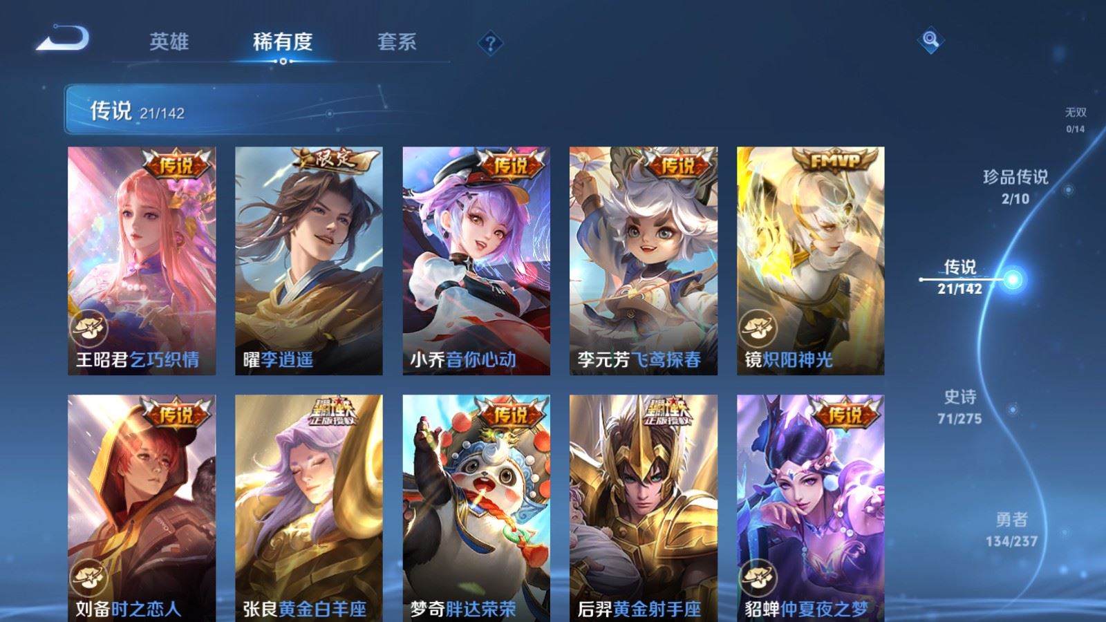 WZCMW4242148王者荣耀账号详情图8