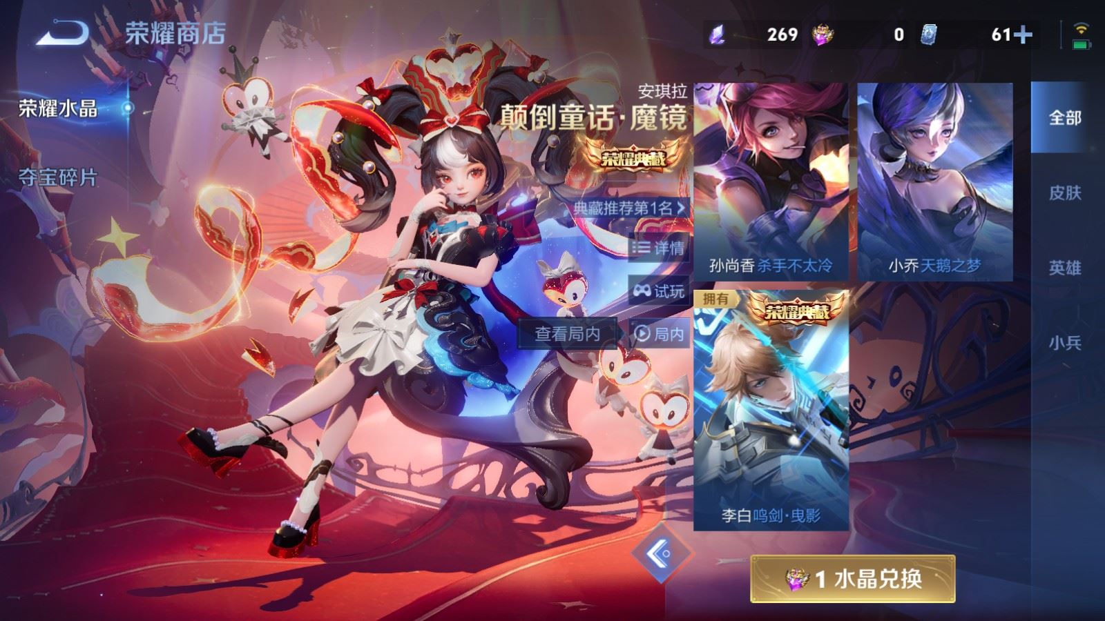 WZLX4239784王者荣耀账号详情图30