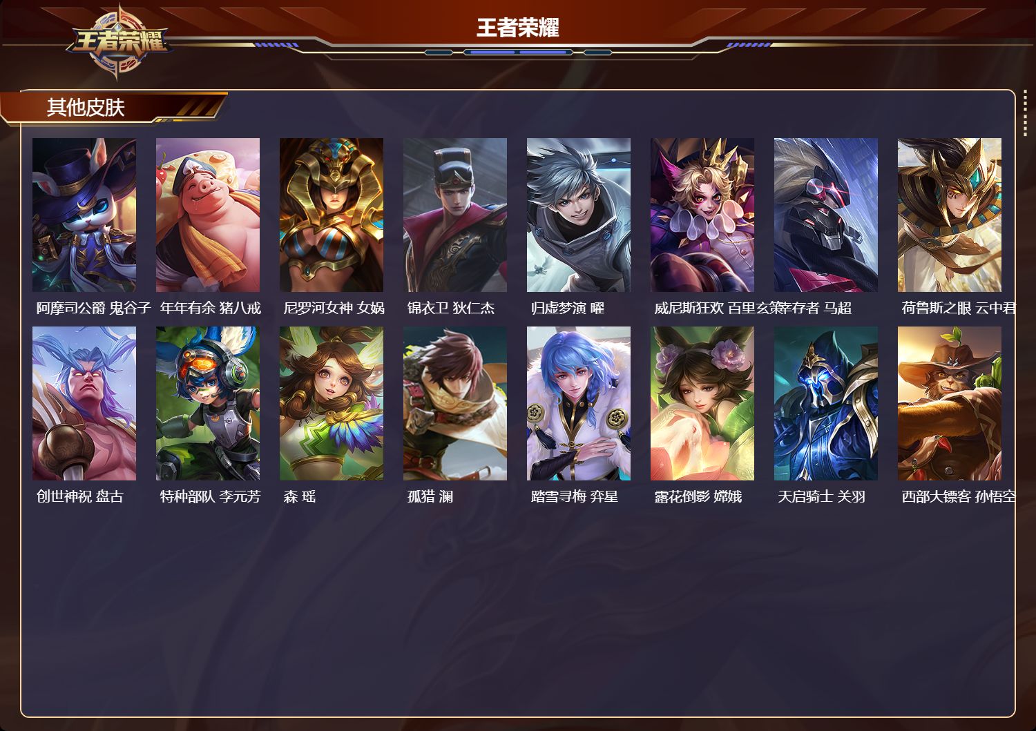 WZCMW4241728王者荣耀账号详情图9