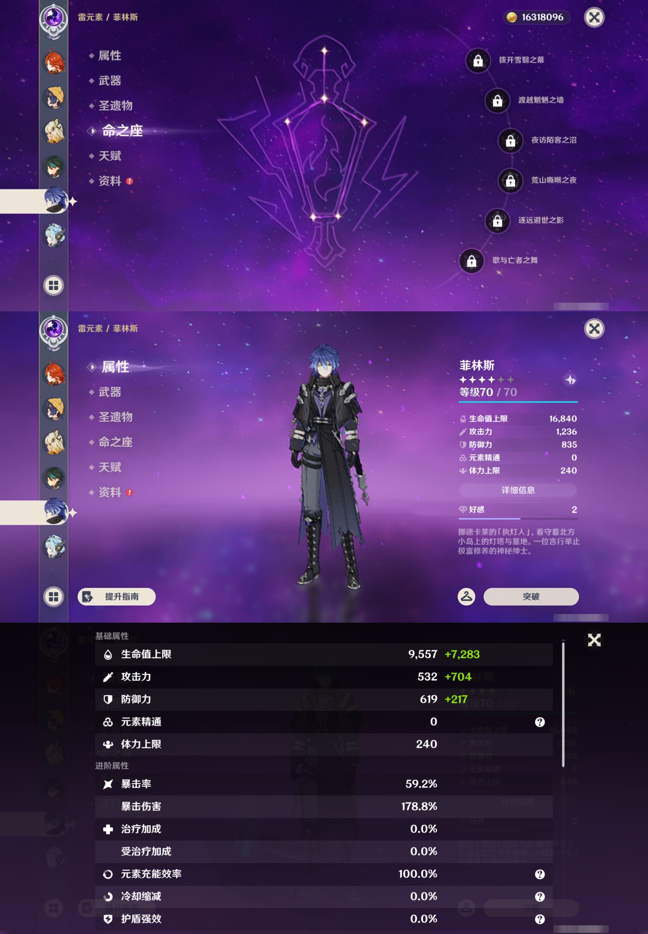 YSMK43521原神账号详情图18