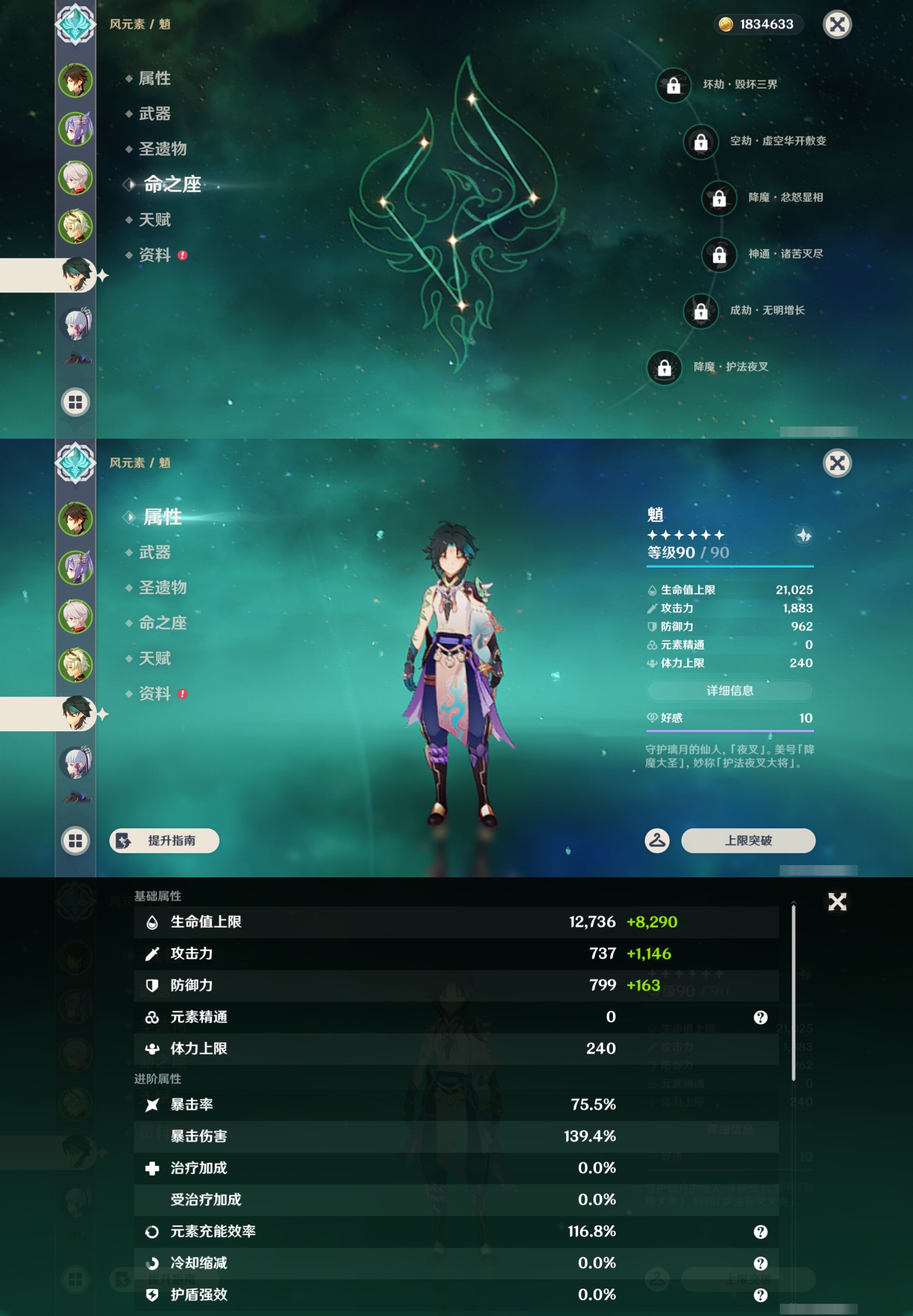 YSMK43489原神账号详情图12