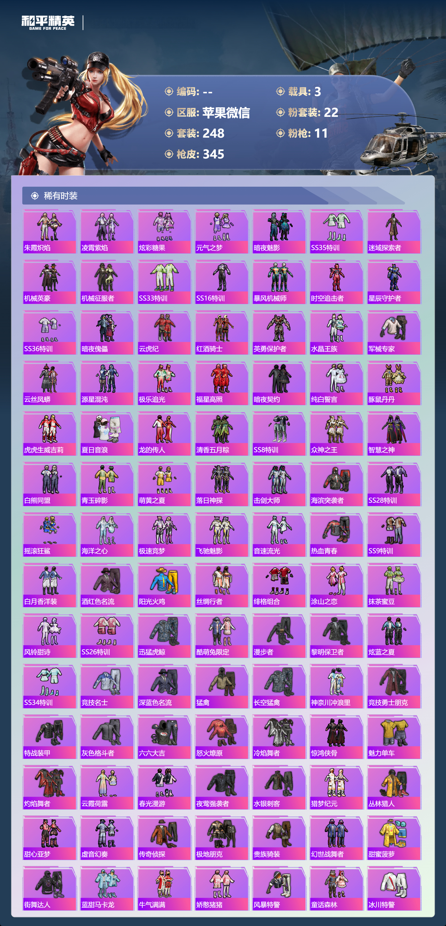 HPCMW4133215和平精英账号详情图6