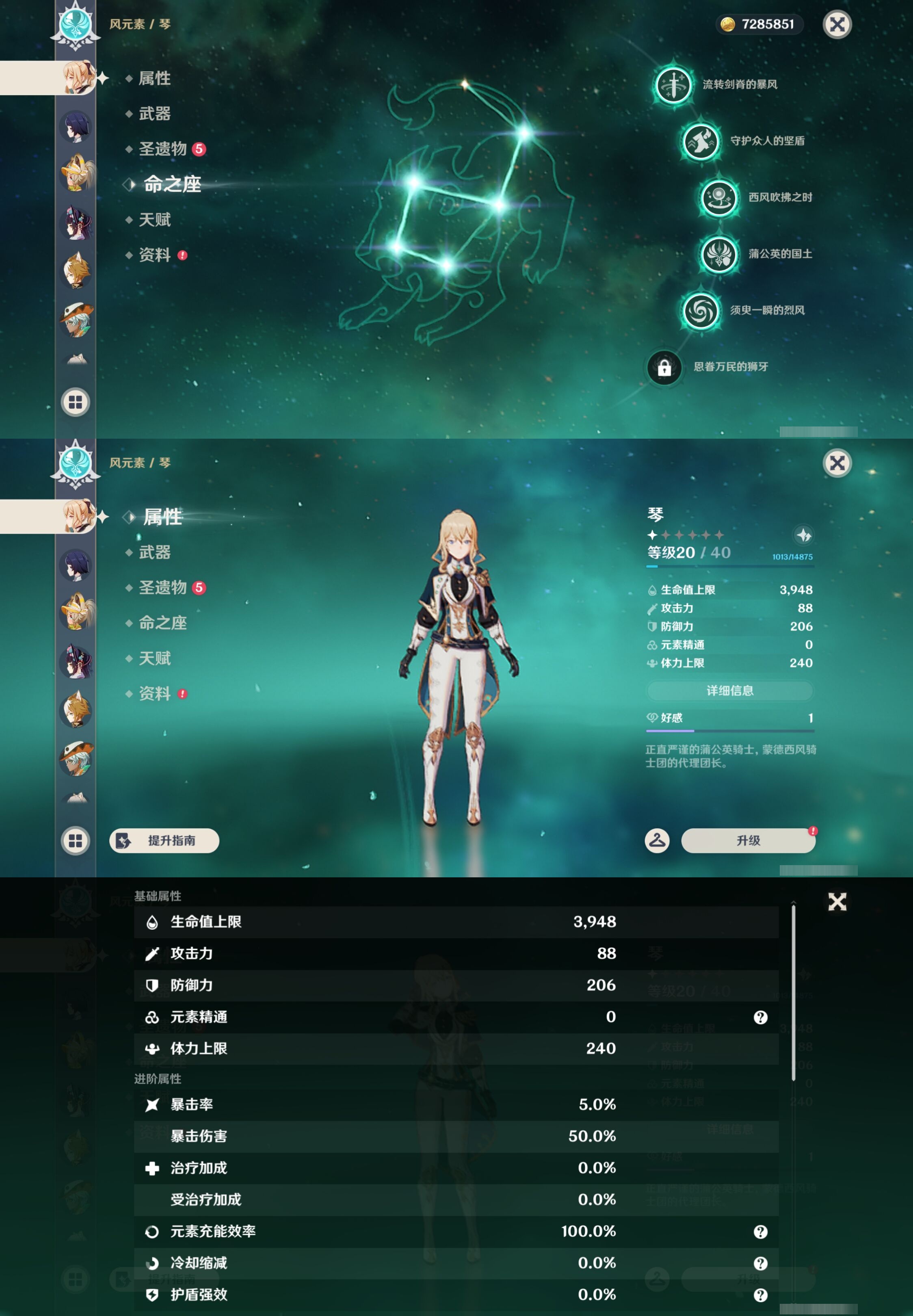 YSMK43480原神账号详情图27