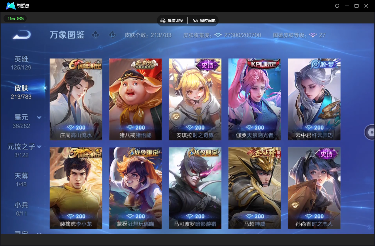 WZLX4234918王者荣耀账号详情图9